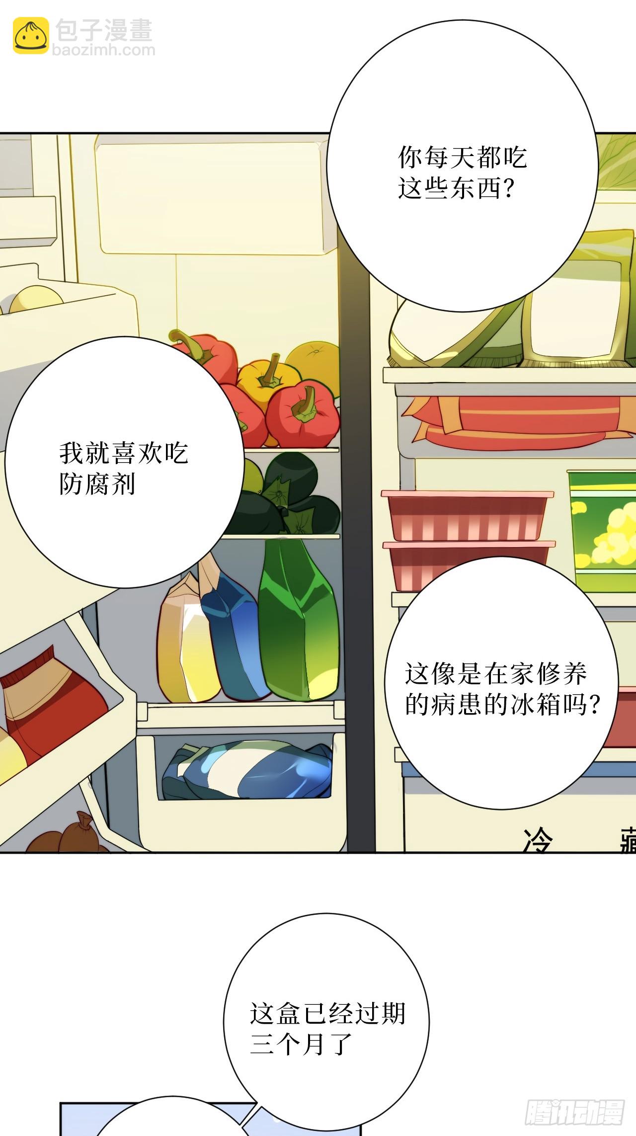 30.十月是你的谎言-第31话