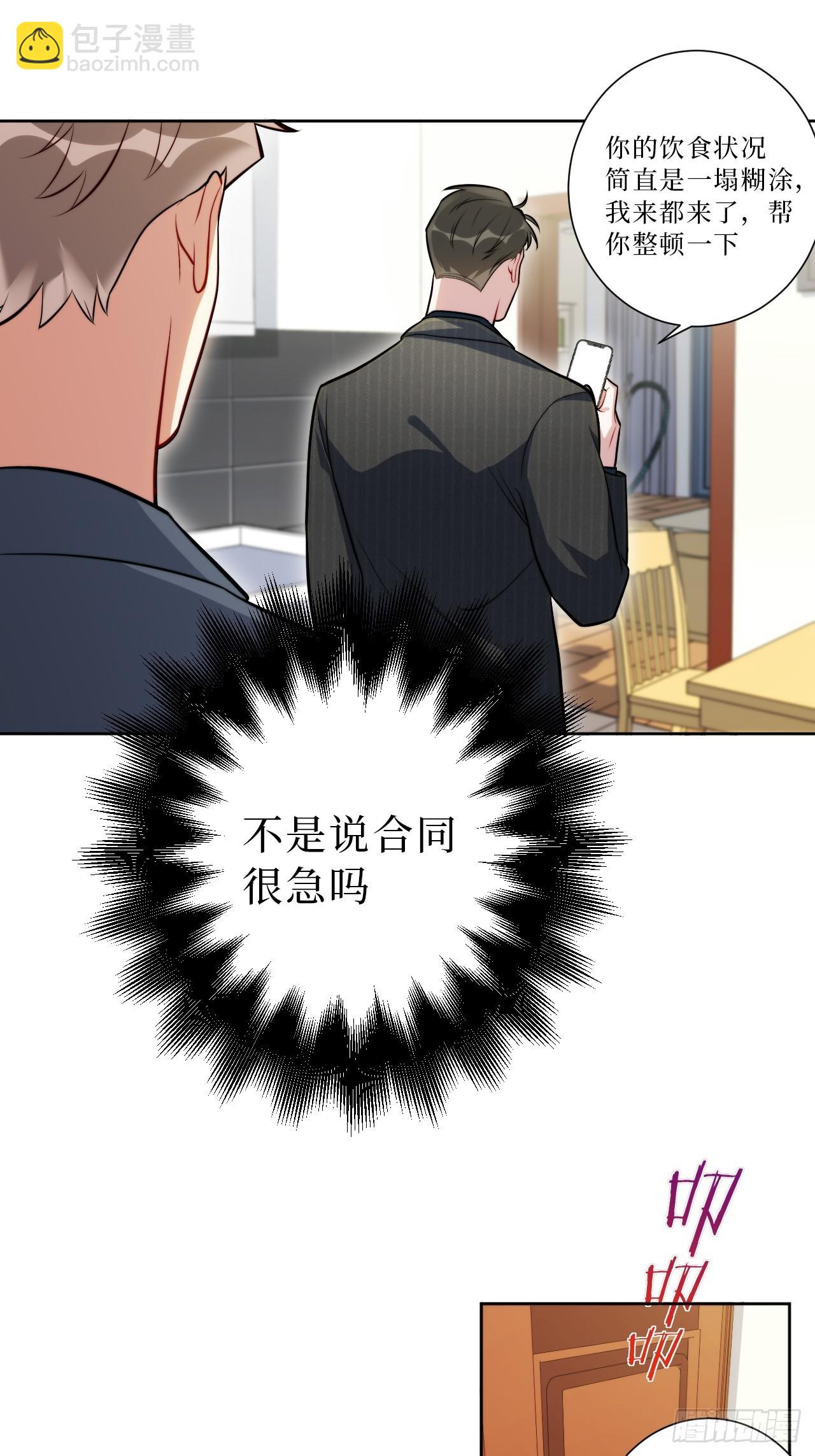 30.十月是你的谎言-第31话