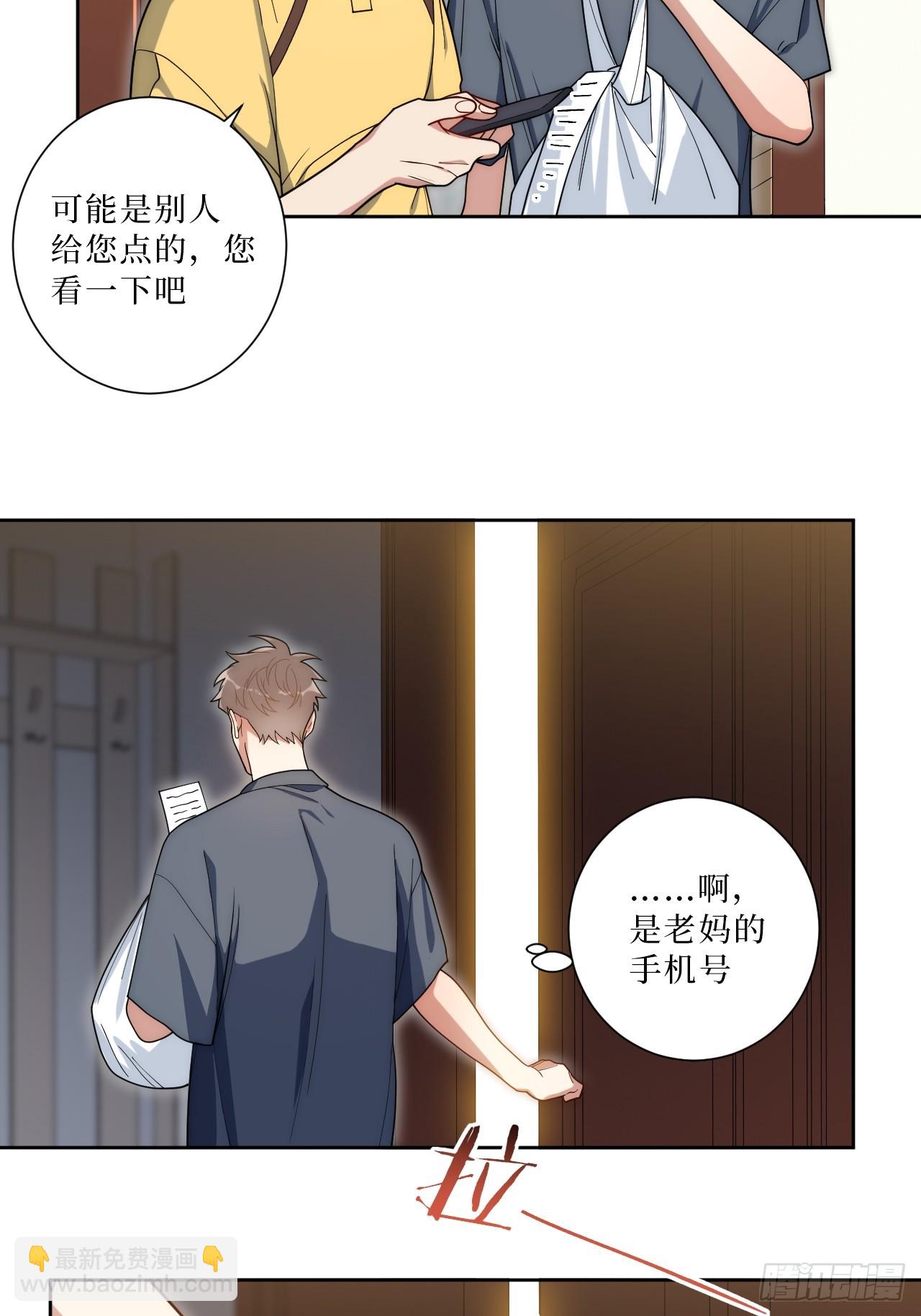 32.心跳回忆-第33话