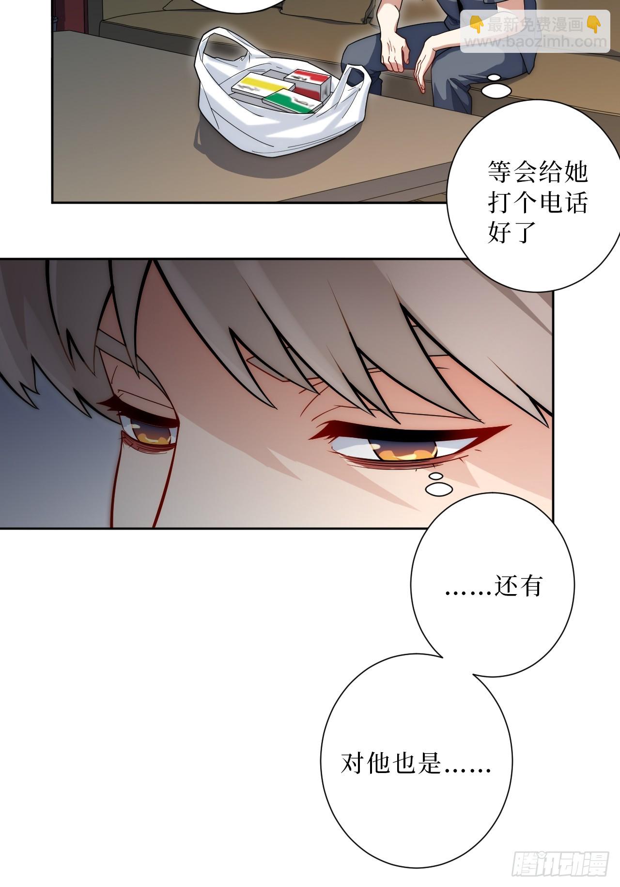 32.心跳回忆-第33话