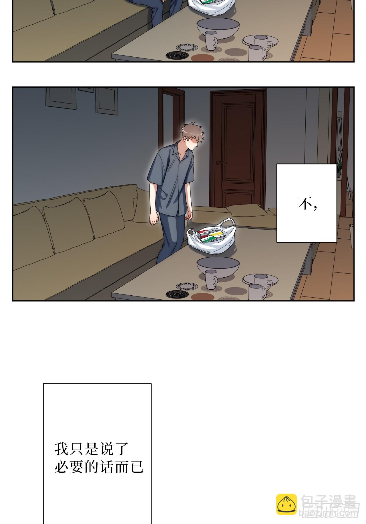 32.心跳回忆-第33话