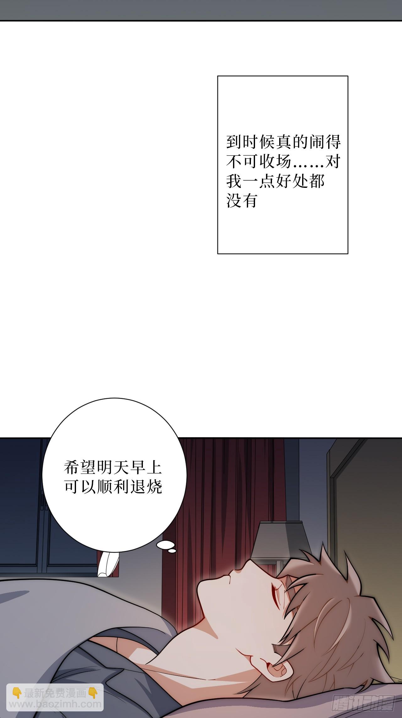32.心跳回忆-第33话