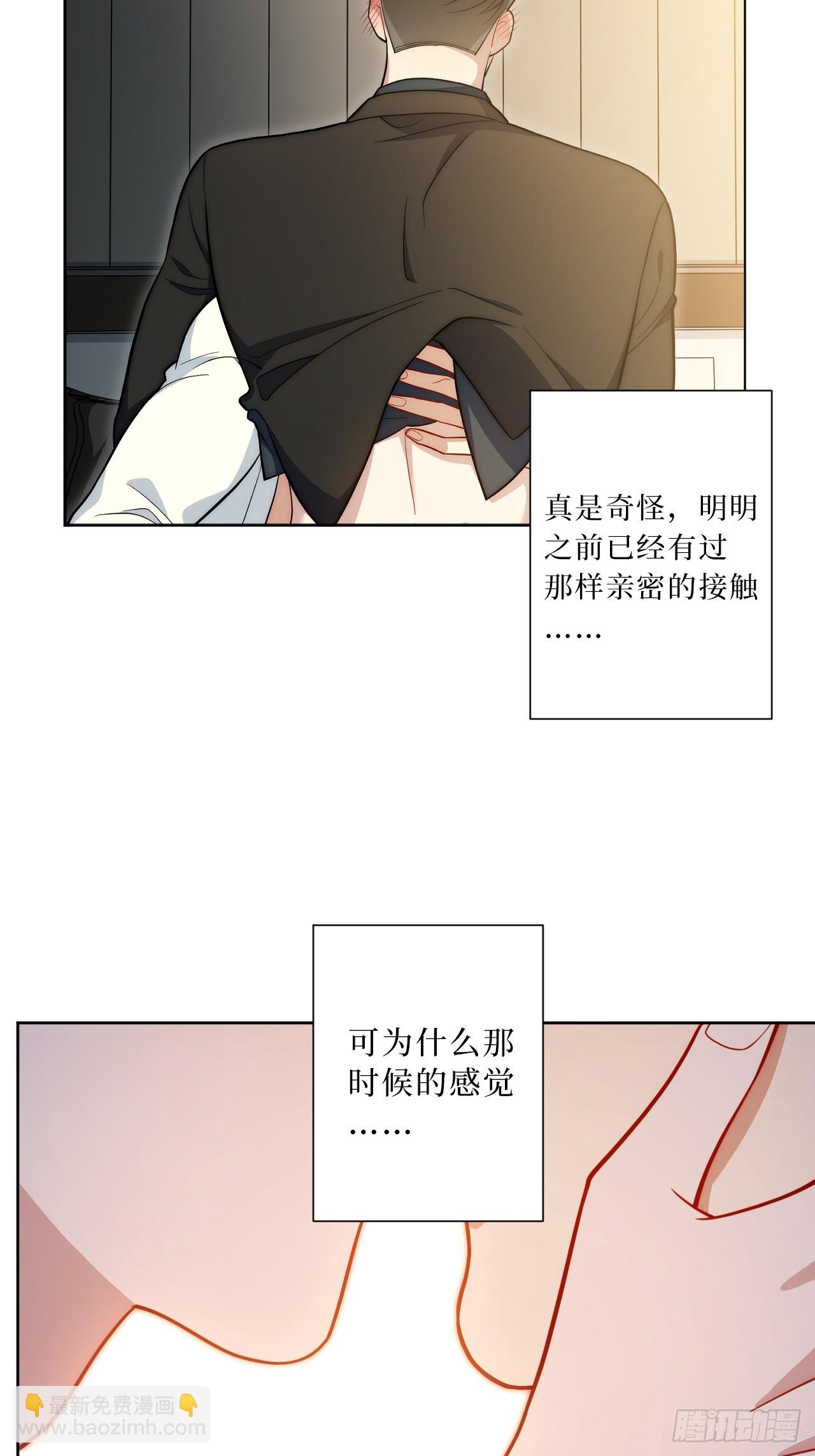 32.心跳回忆-第33话