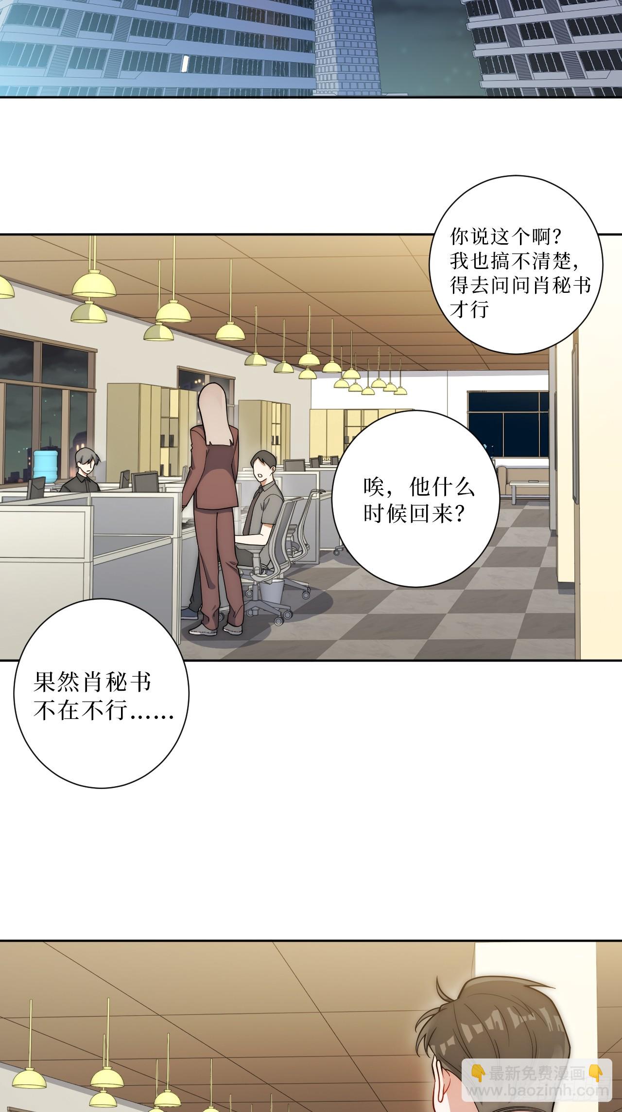 32.心跳回忆-第33话