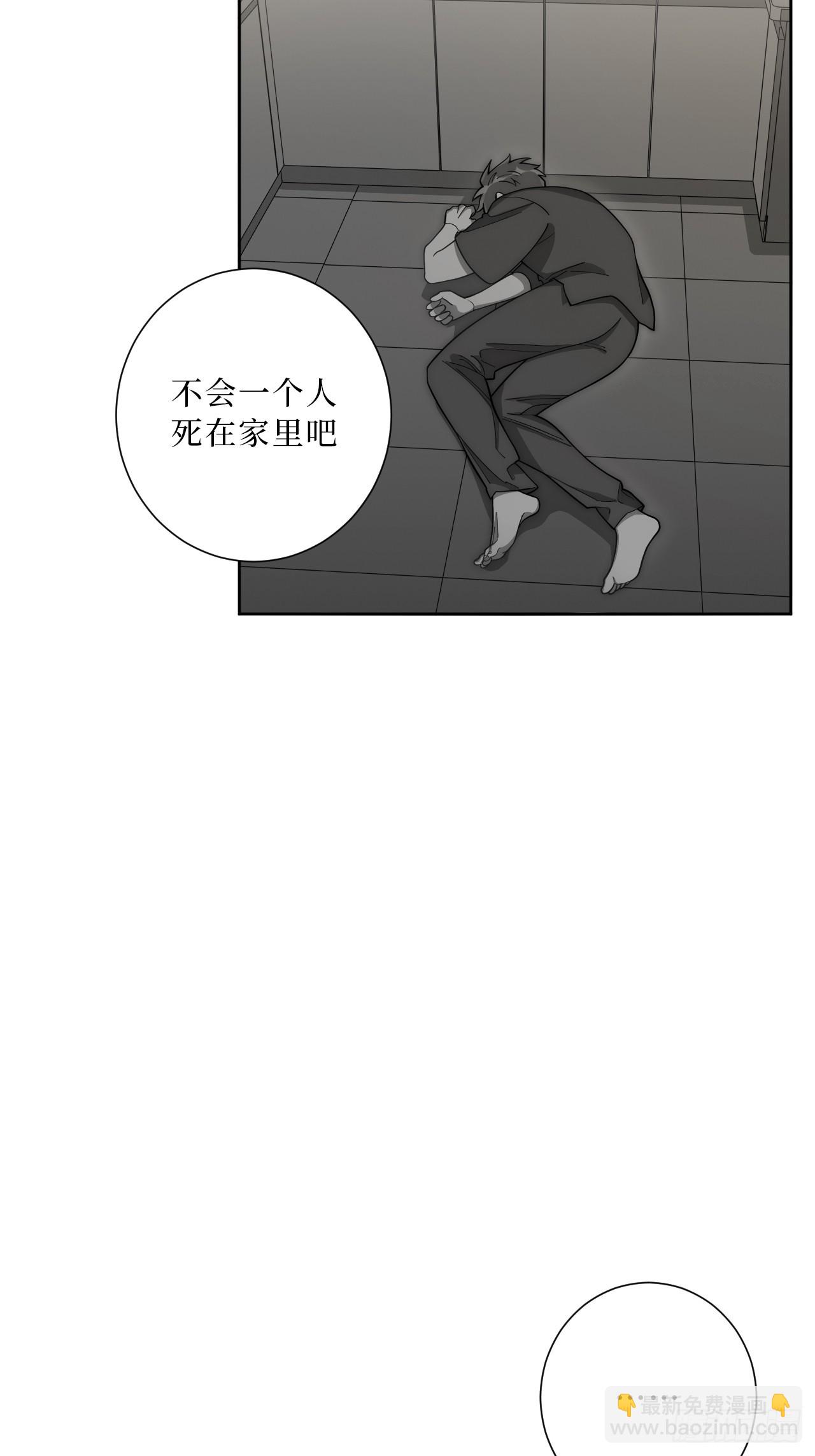32.心跳回忆-第33话
