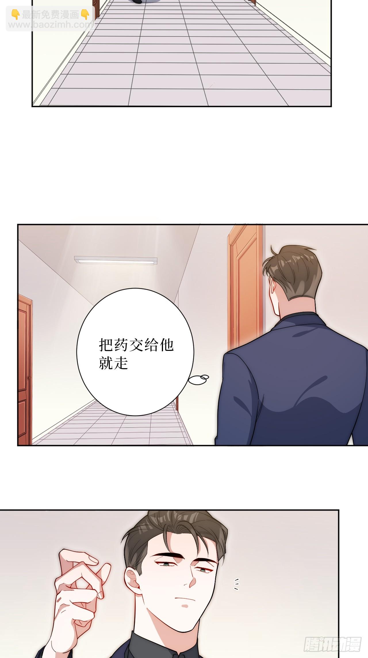 32.心跳回忆-第33话