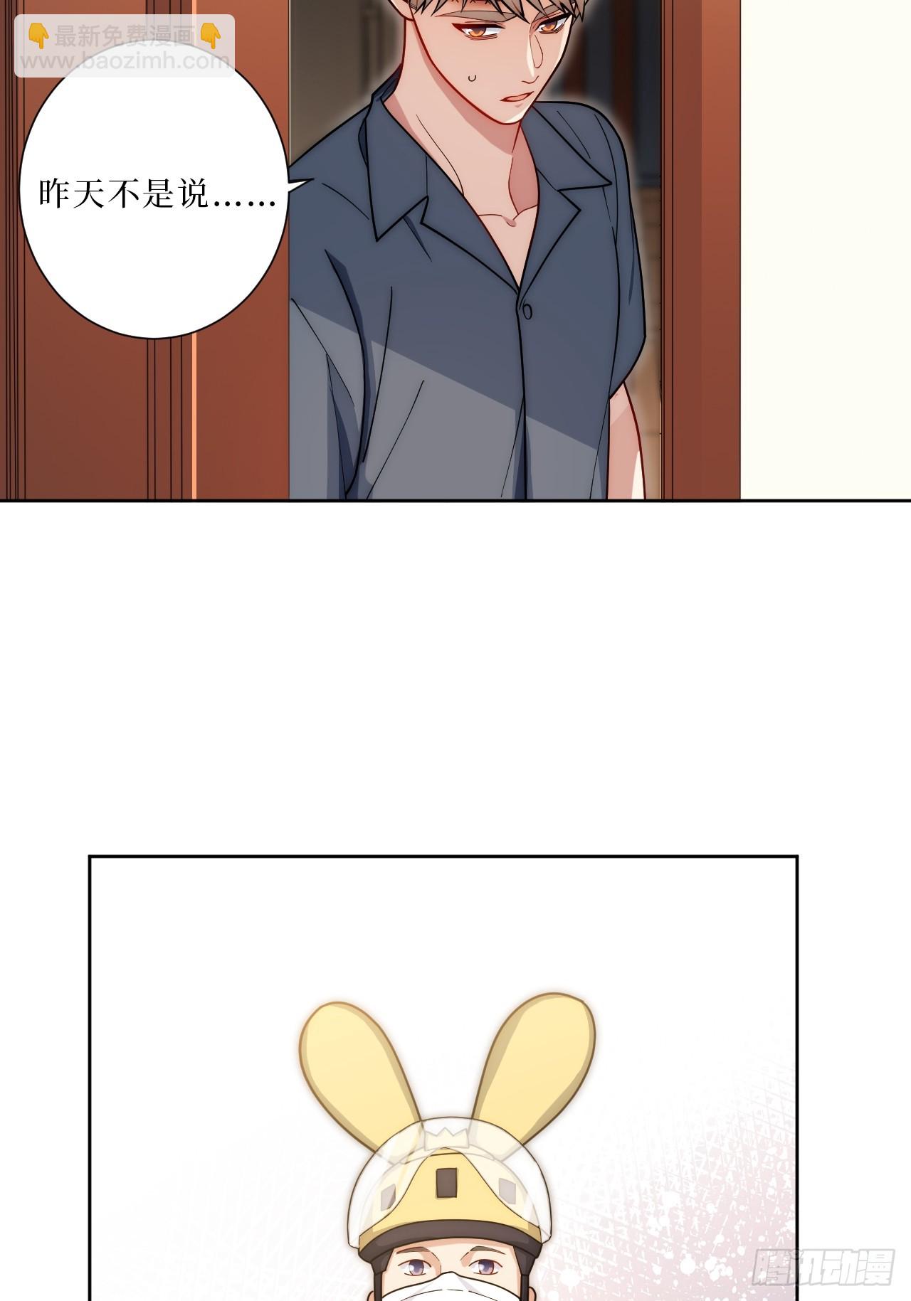 32.心跳回忆-第33话