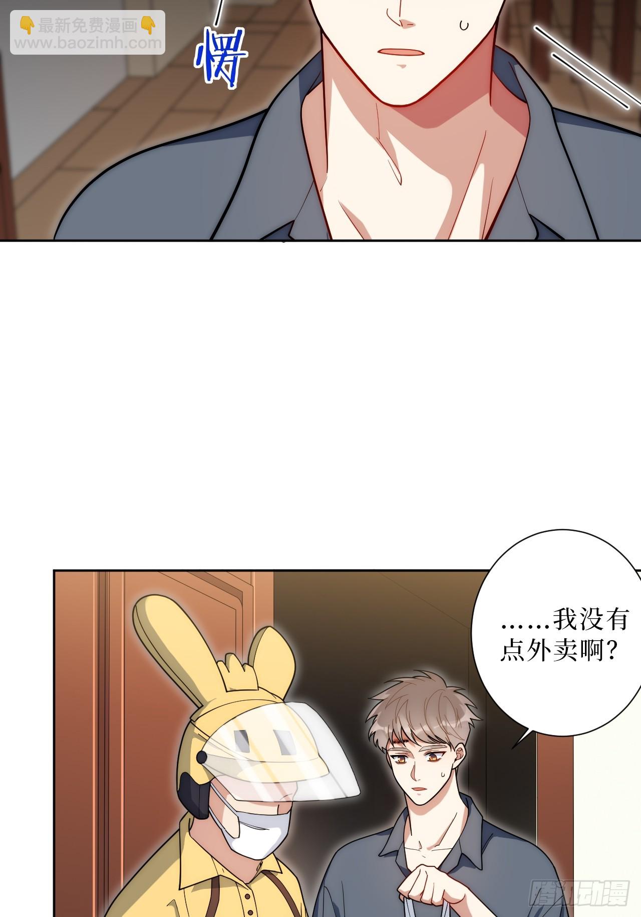 32.心跳回忆-第33话