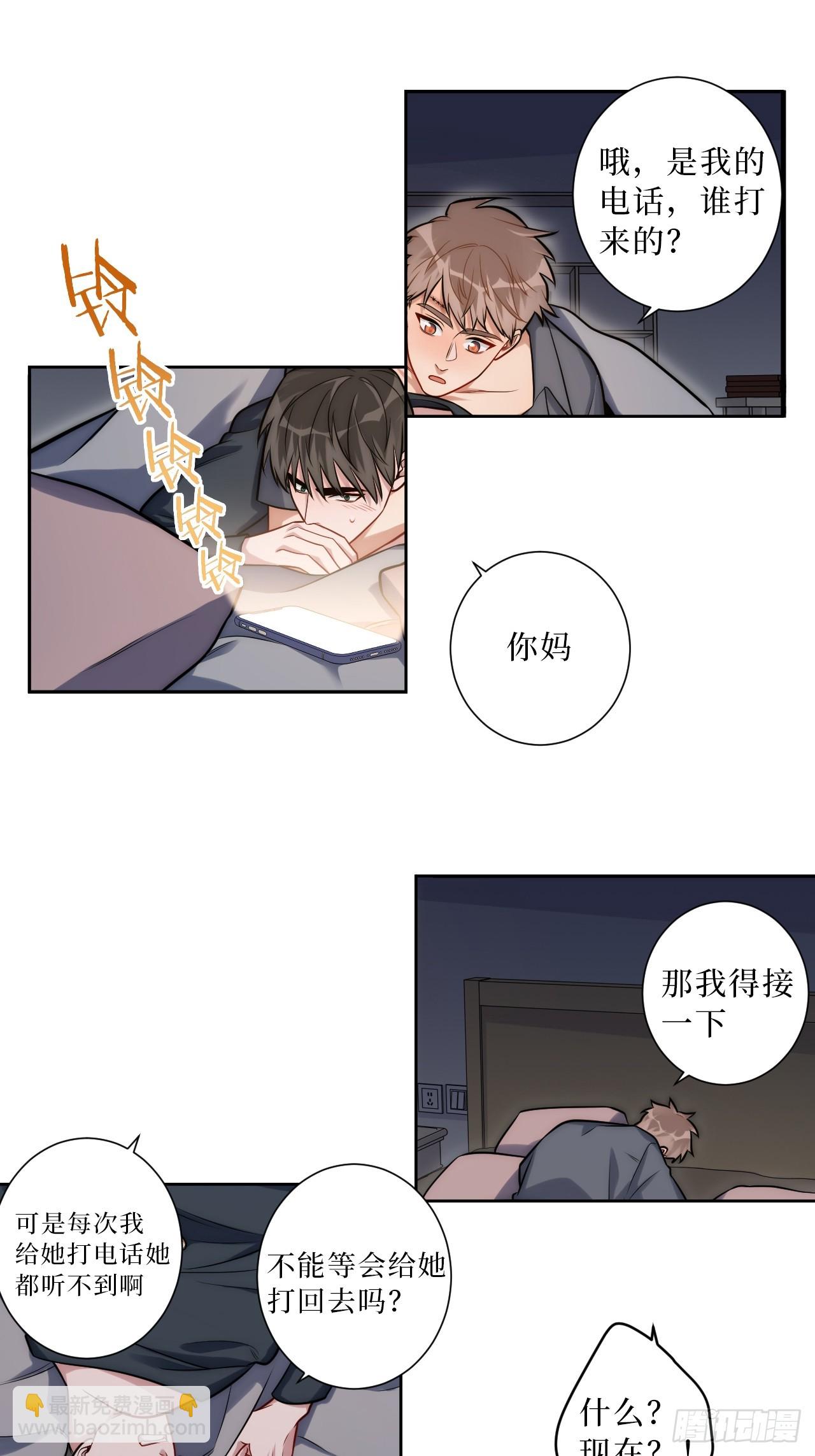 34.电话-第35话