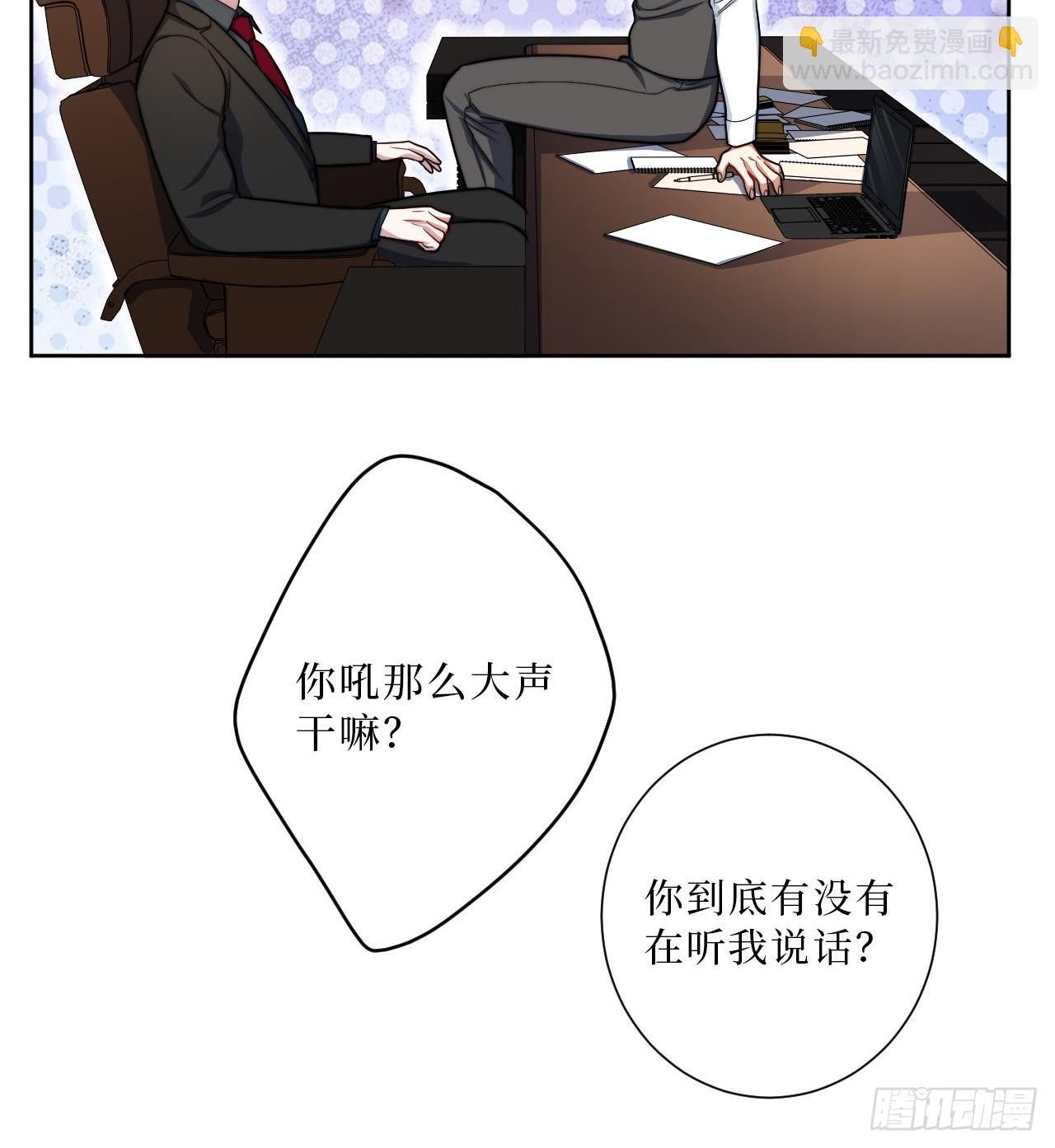 36.危险关系-第37话