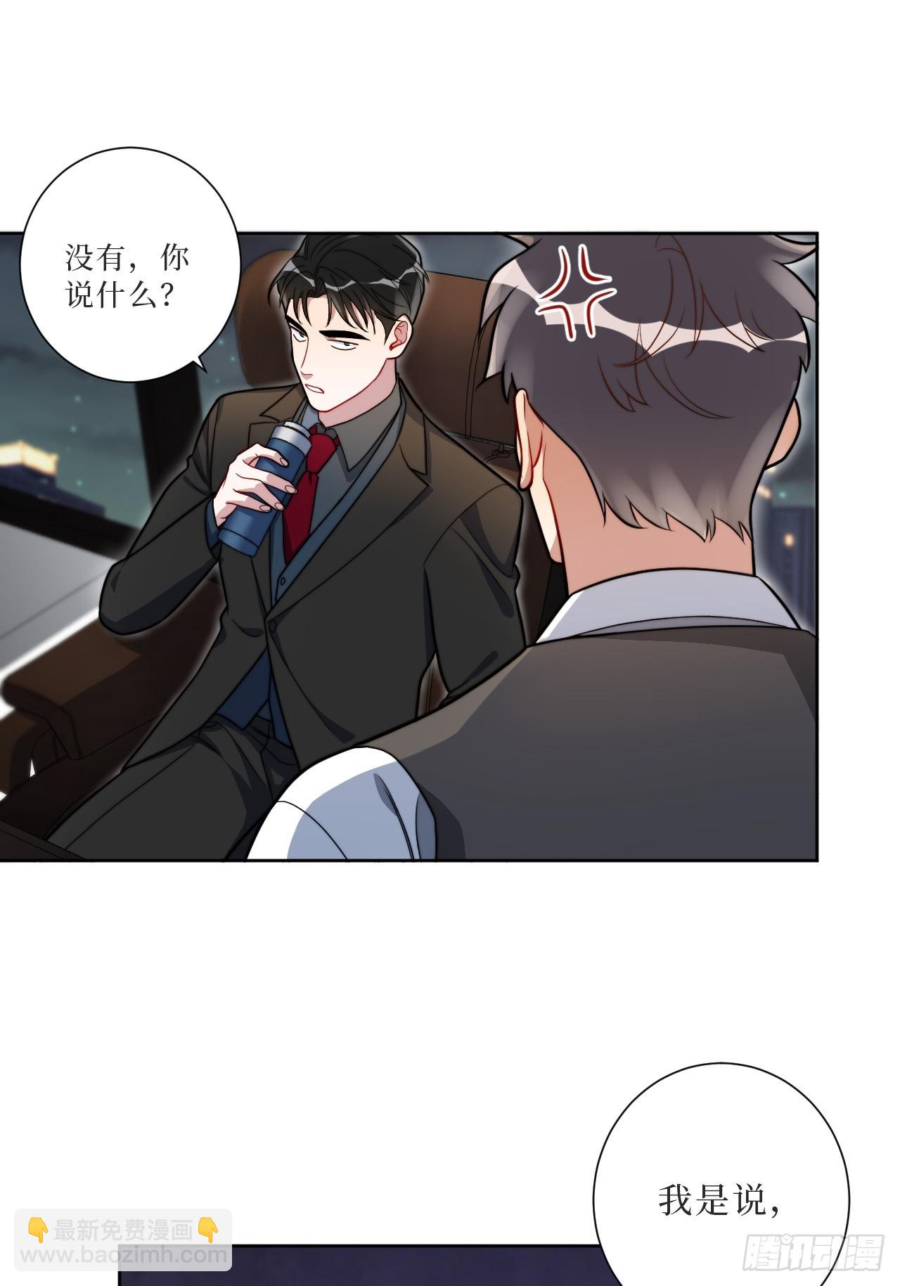36.危险关系-第37话