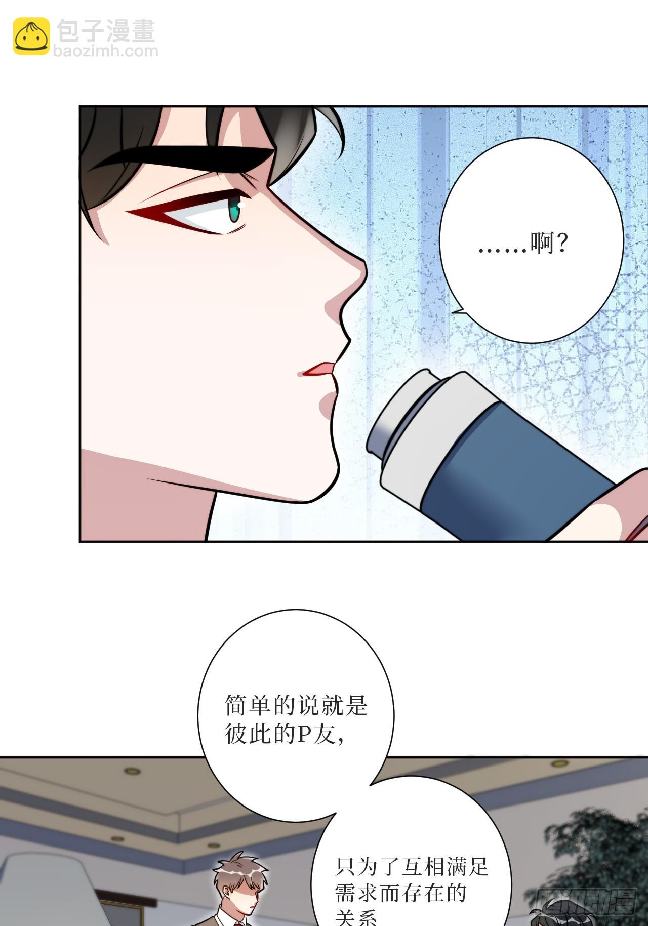 36.危险关系-第37话