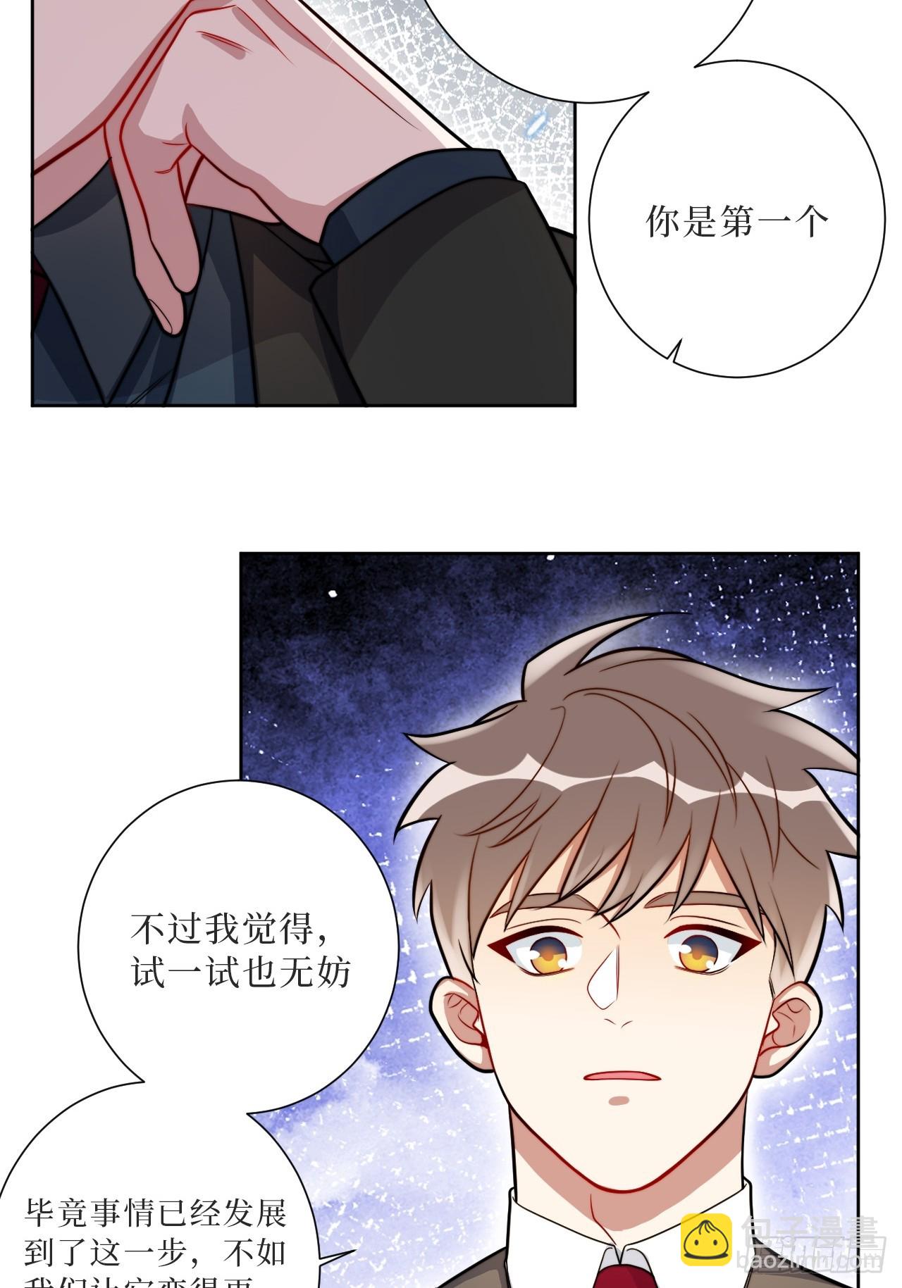36.危险关系-第37话