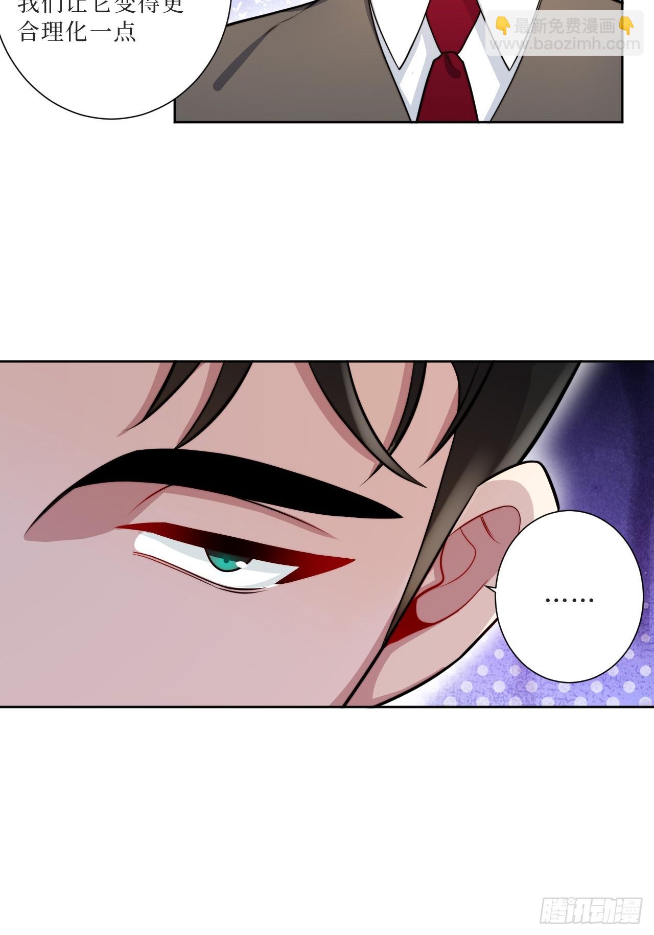 36.危险关系-第37话