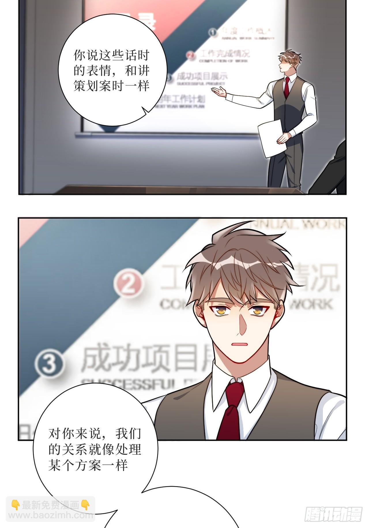 36.危险关系-第37话
