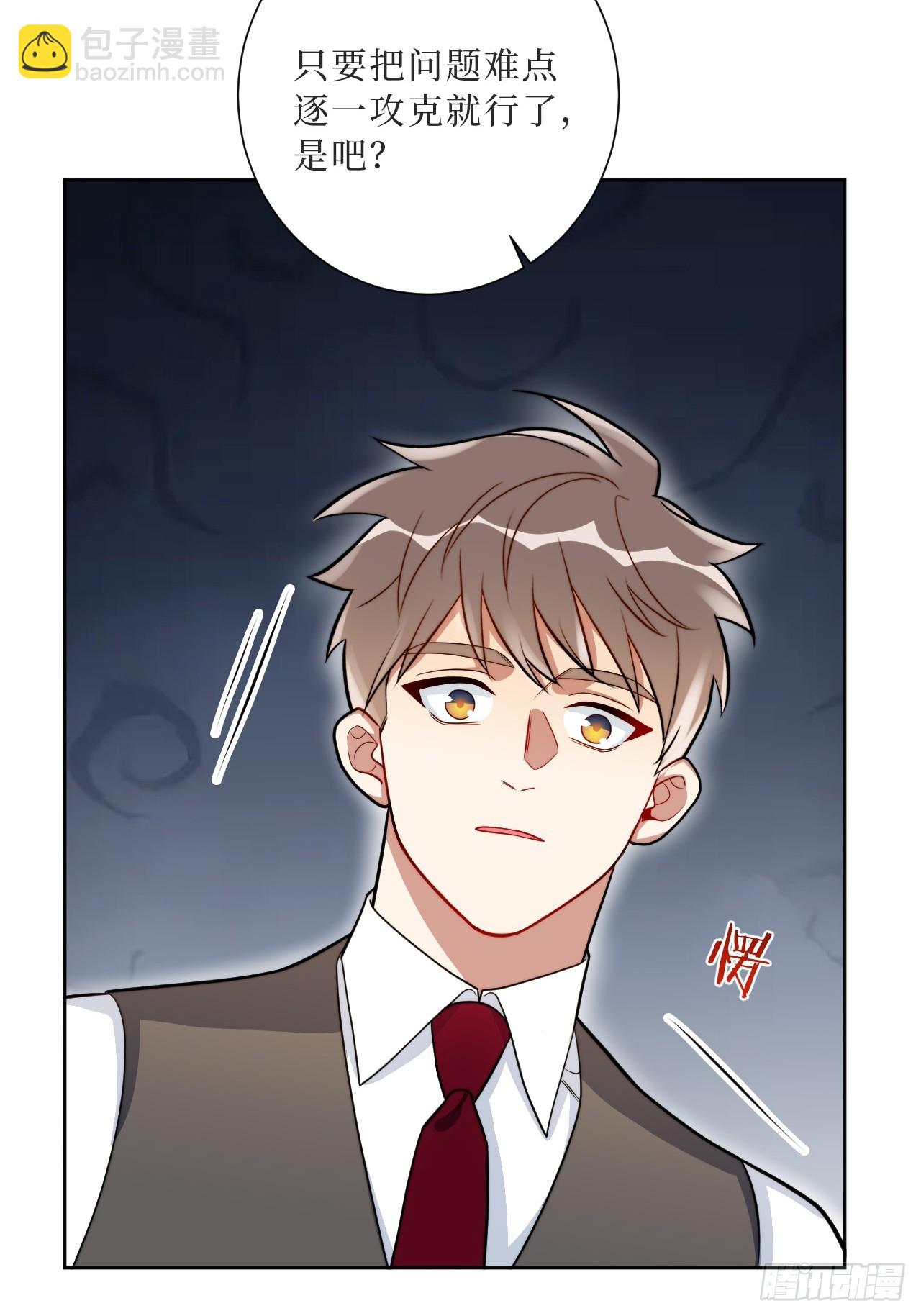 36.危险关系-第37话