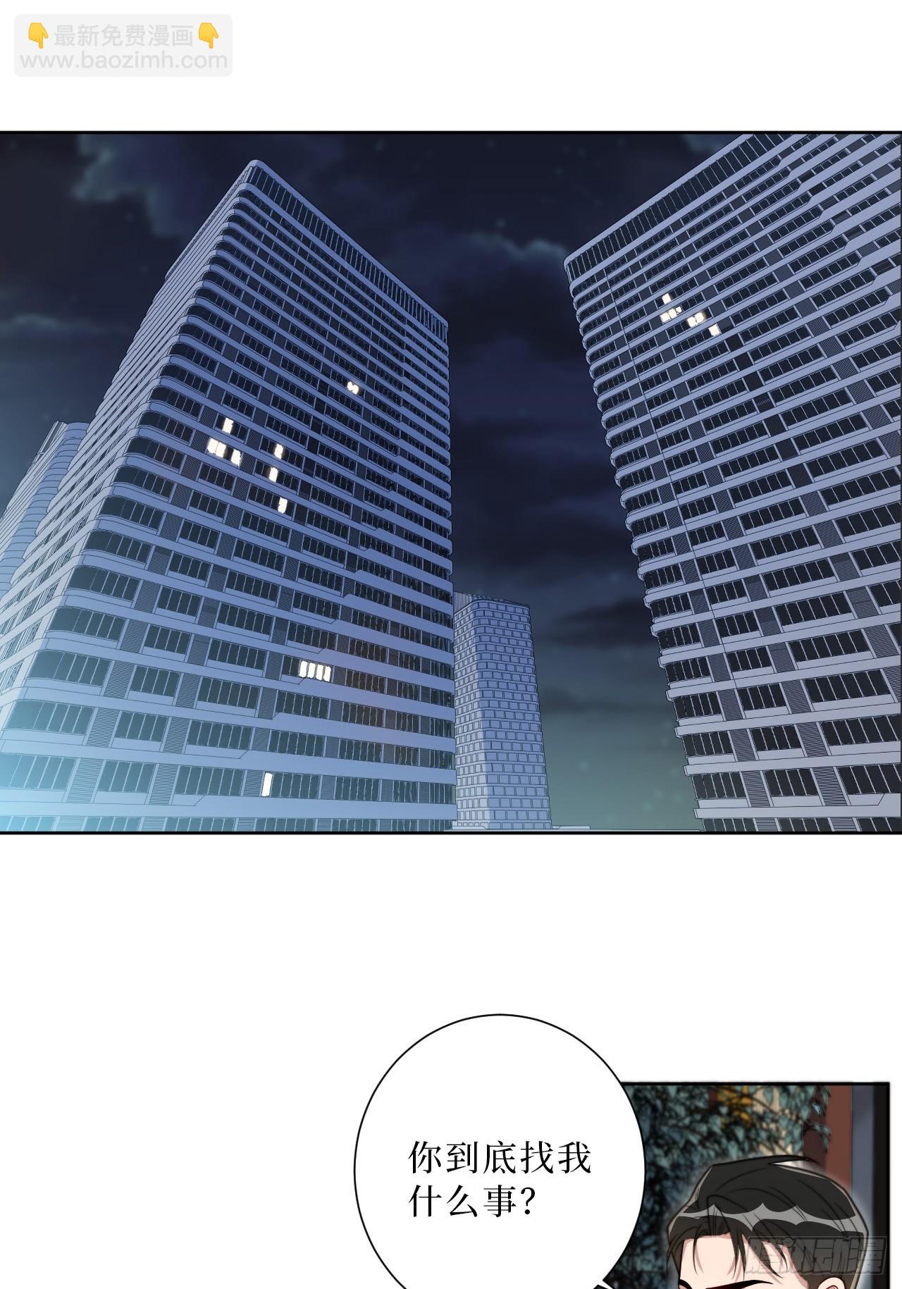 36.危险关系-第37话