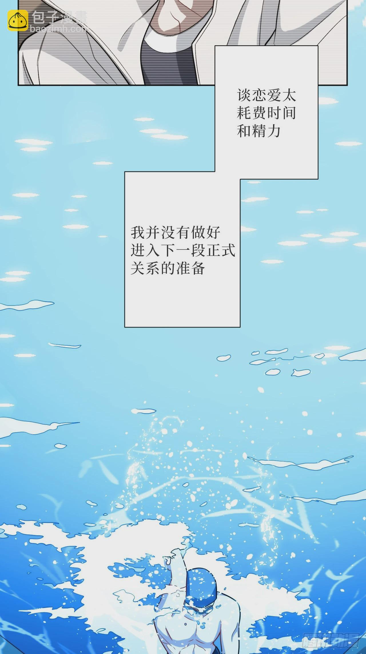 36.危险关系-第37话