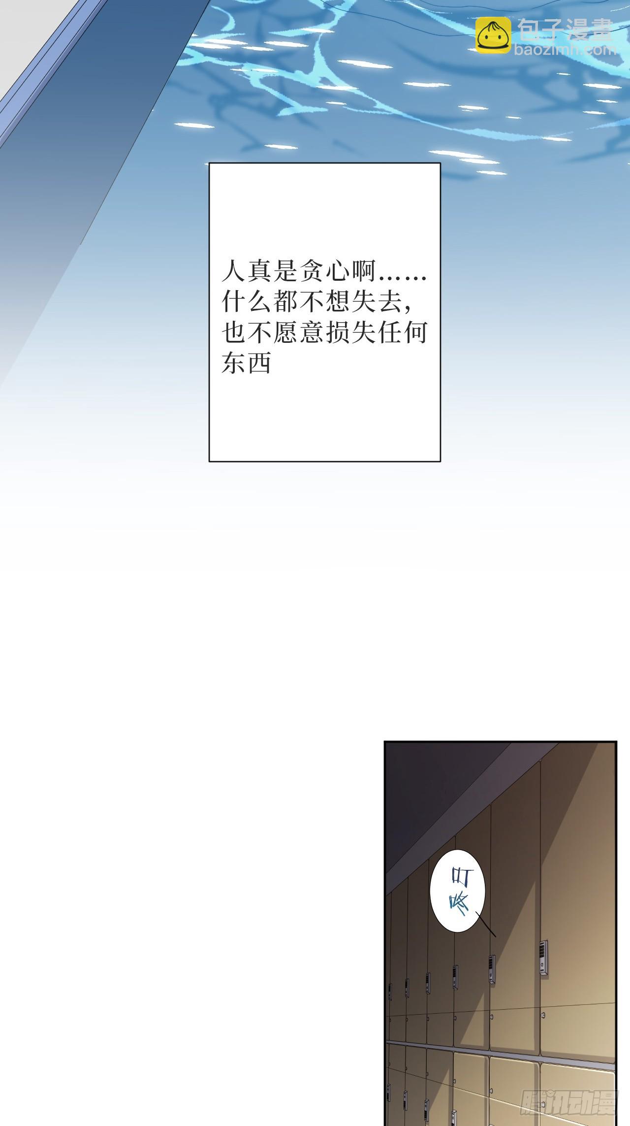 36.危险关系-第37话