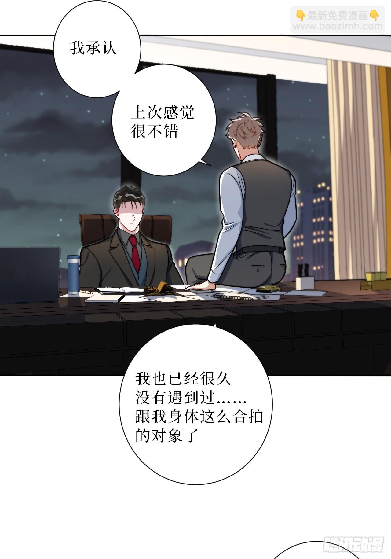 36.危险关系-第37话