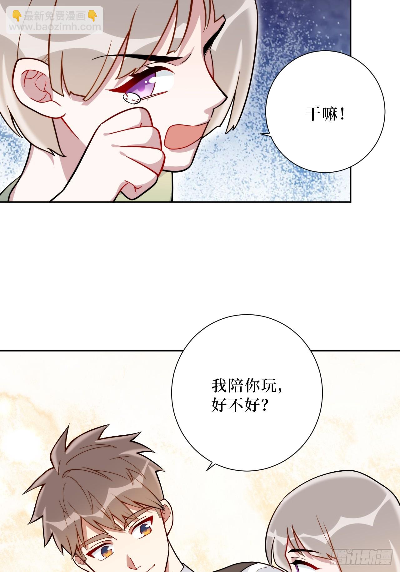 38.玩点很新的东西-第39话