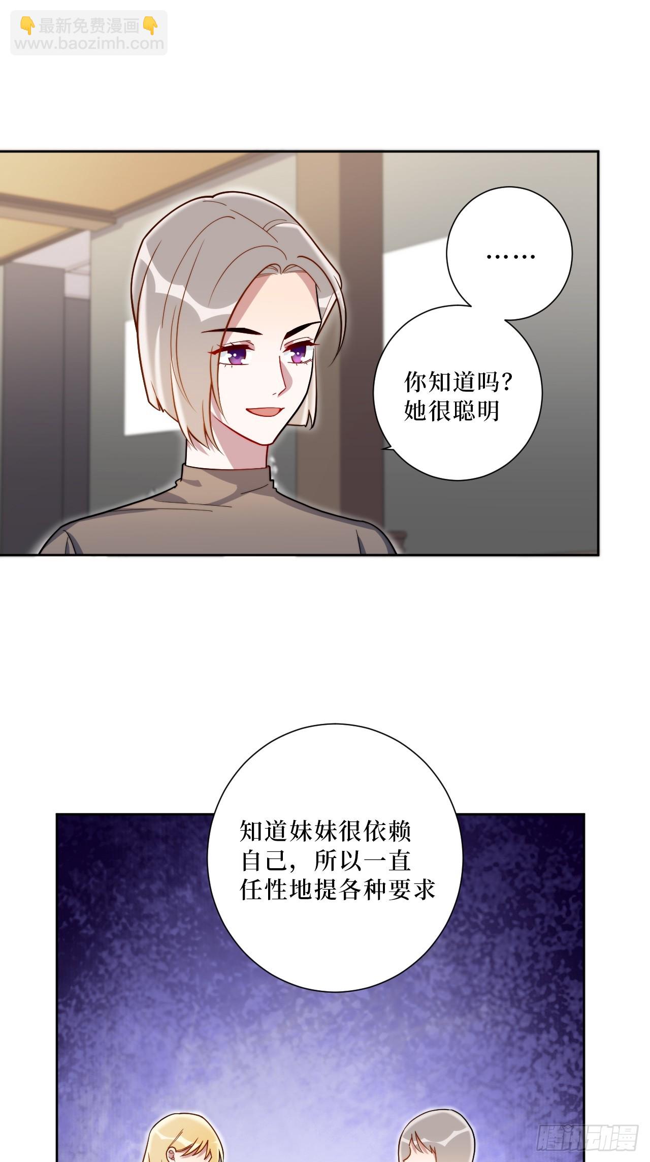 38.玩点很新的东西-第39话