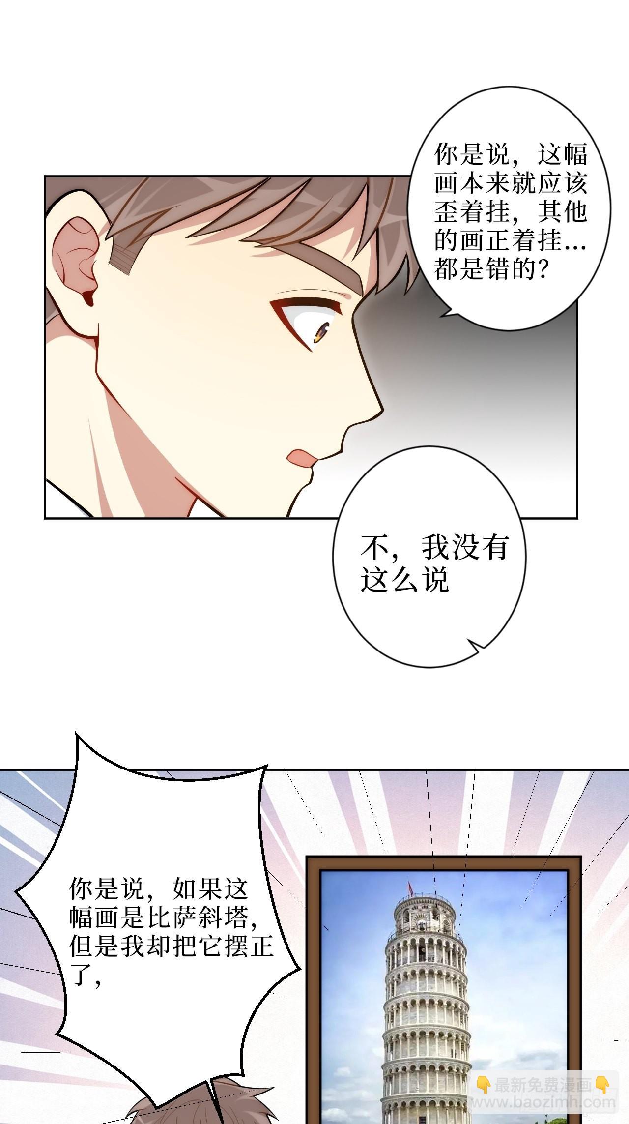 4.五厘米的距离-第5话