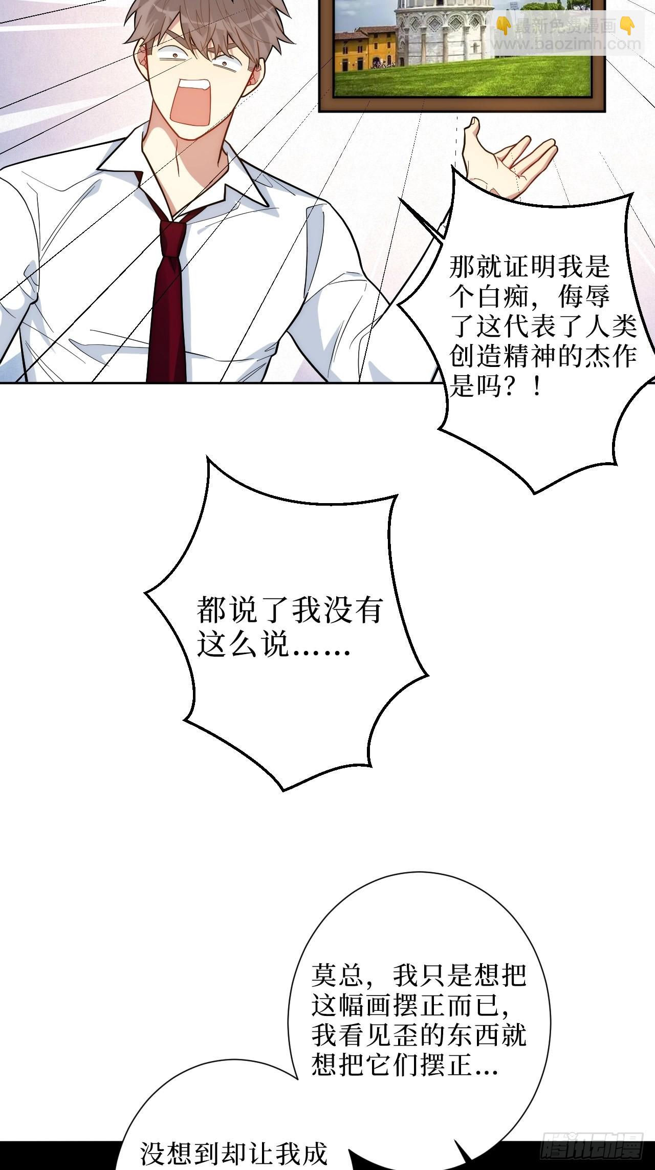 4.五厘米的距离-第5话