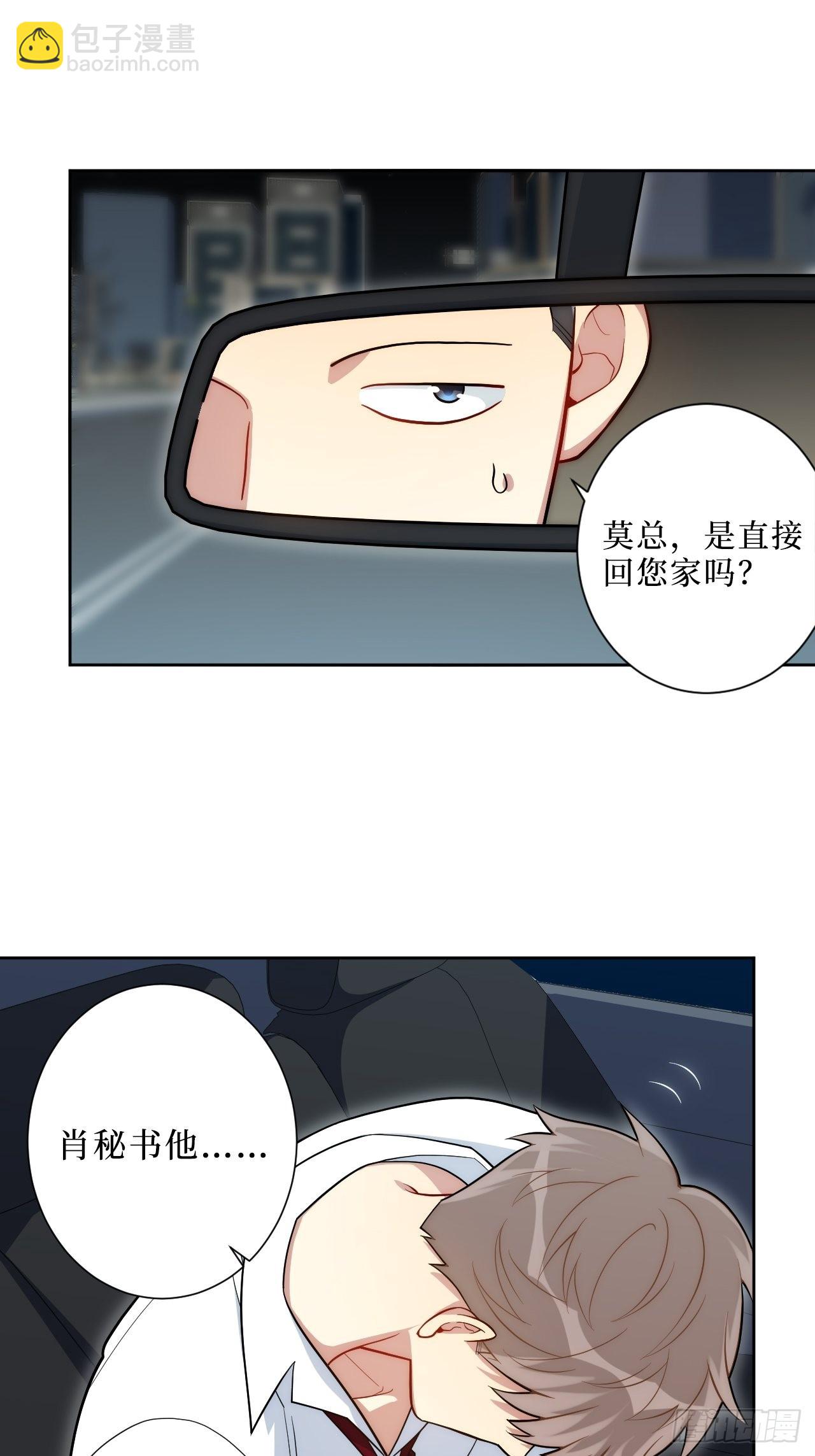 4.五厘米的距离-第5话