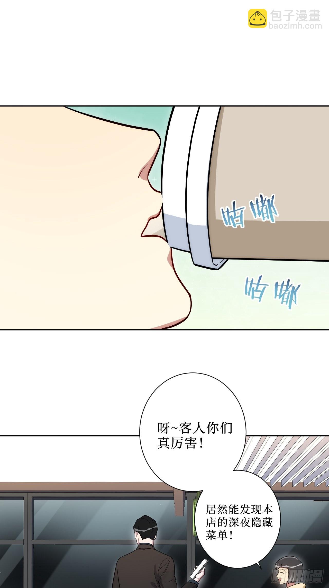 4.五厘米的距离-第5话