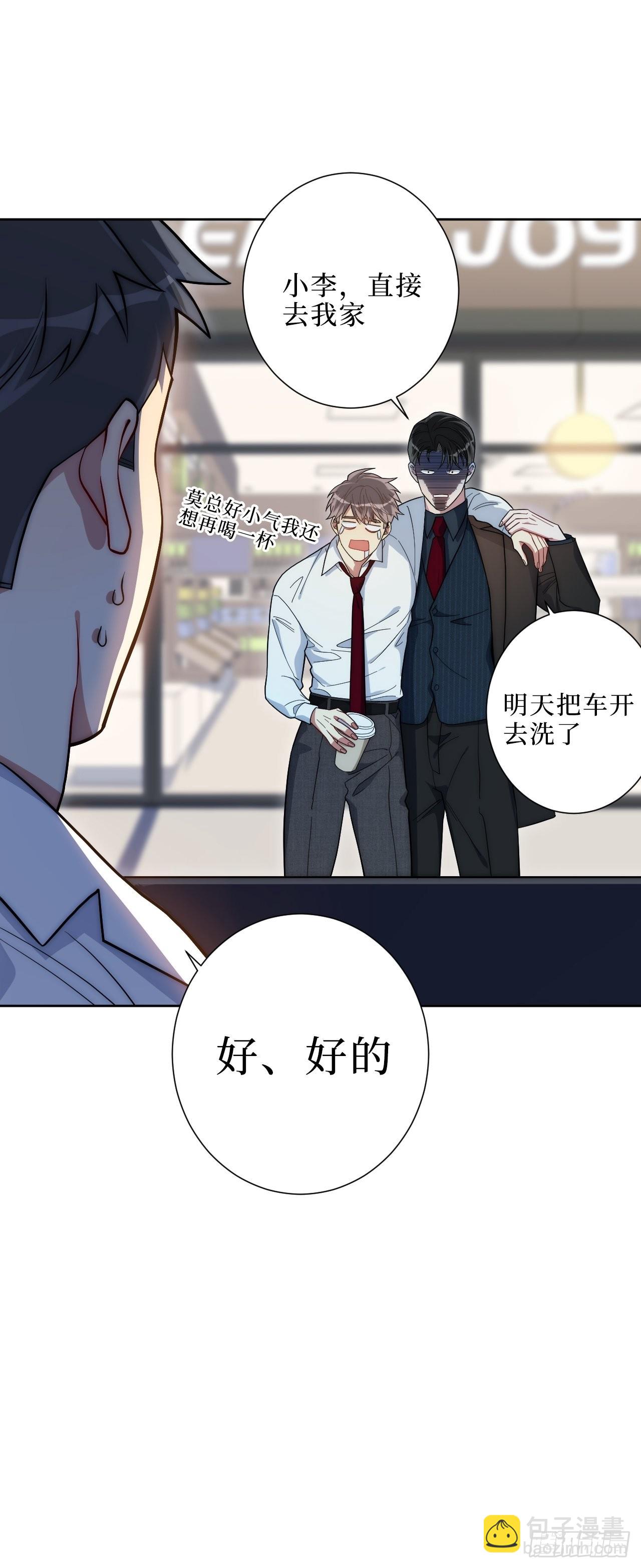 4.五厘米的距离-第5话