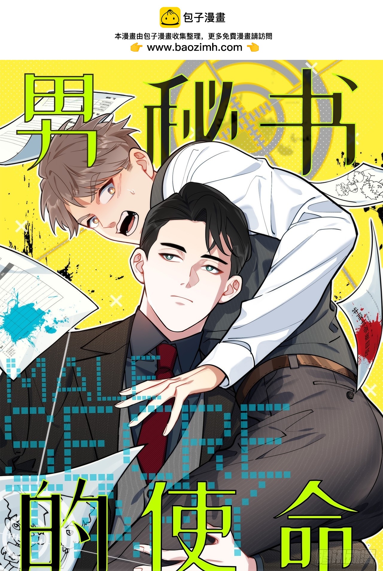 42.吃吃吃吃吃吃-第43话