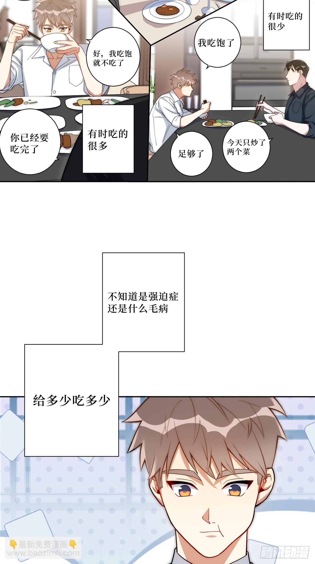 42.吃吃吃吃吃吃-第43话