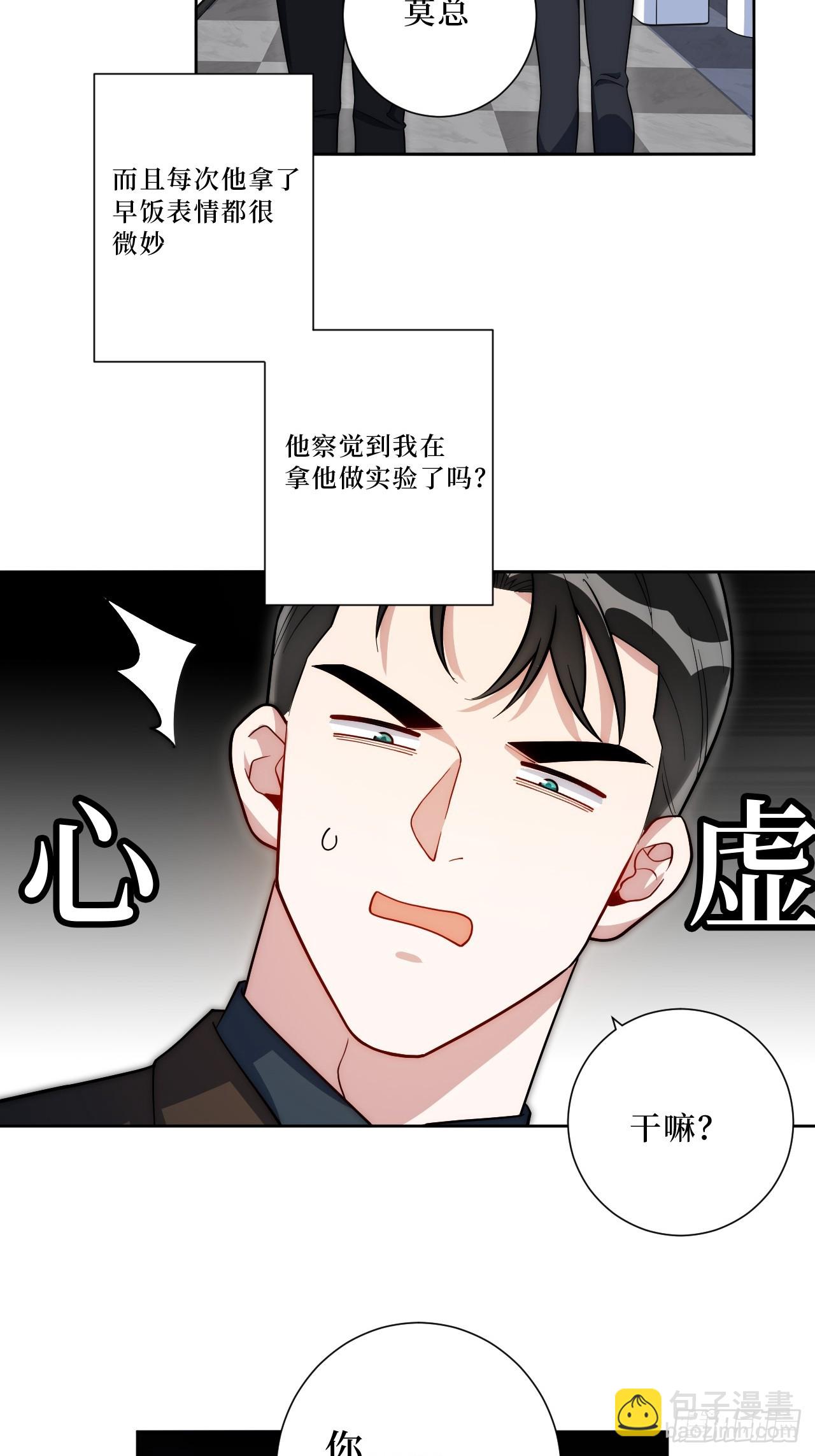 42.吃吃吃吃吃吃-第43话