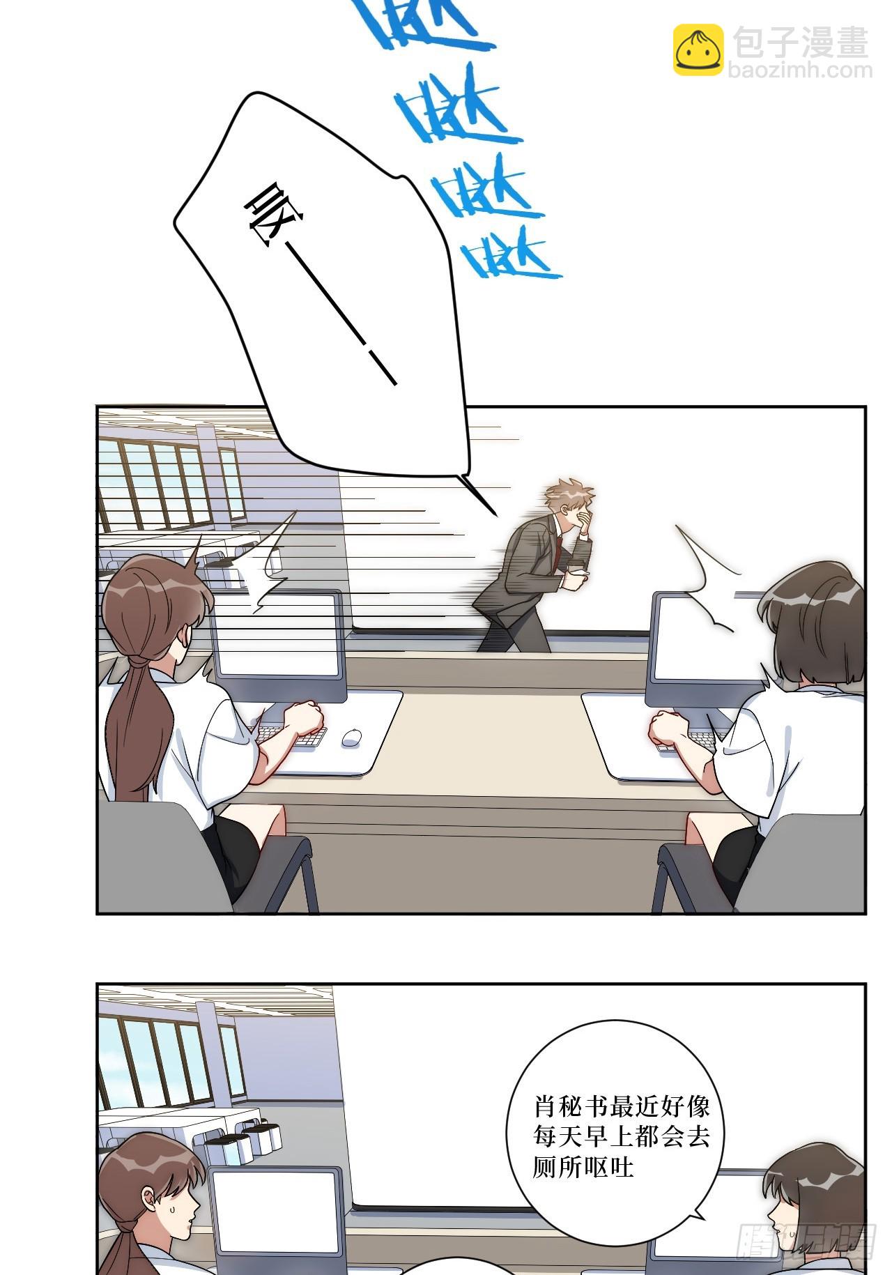 42.吃吃吃吃吃吃-第43话
