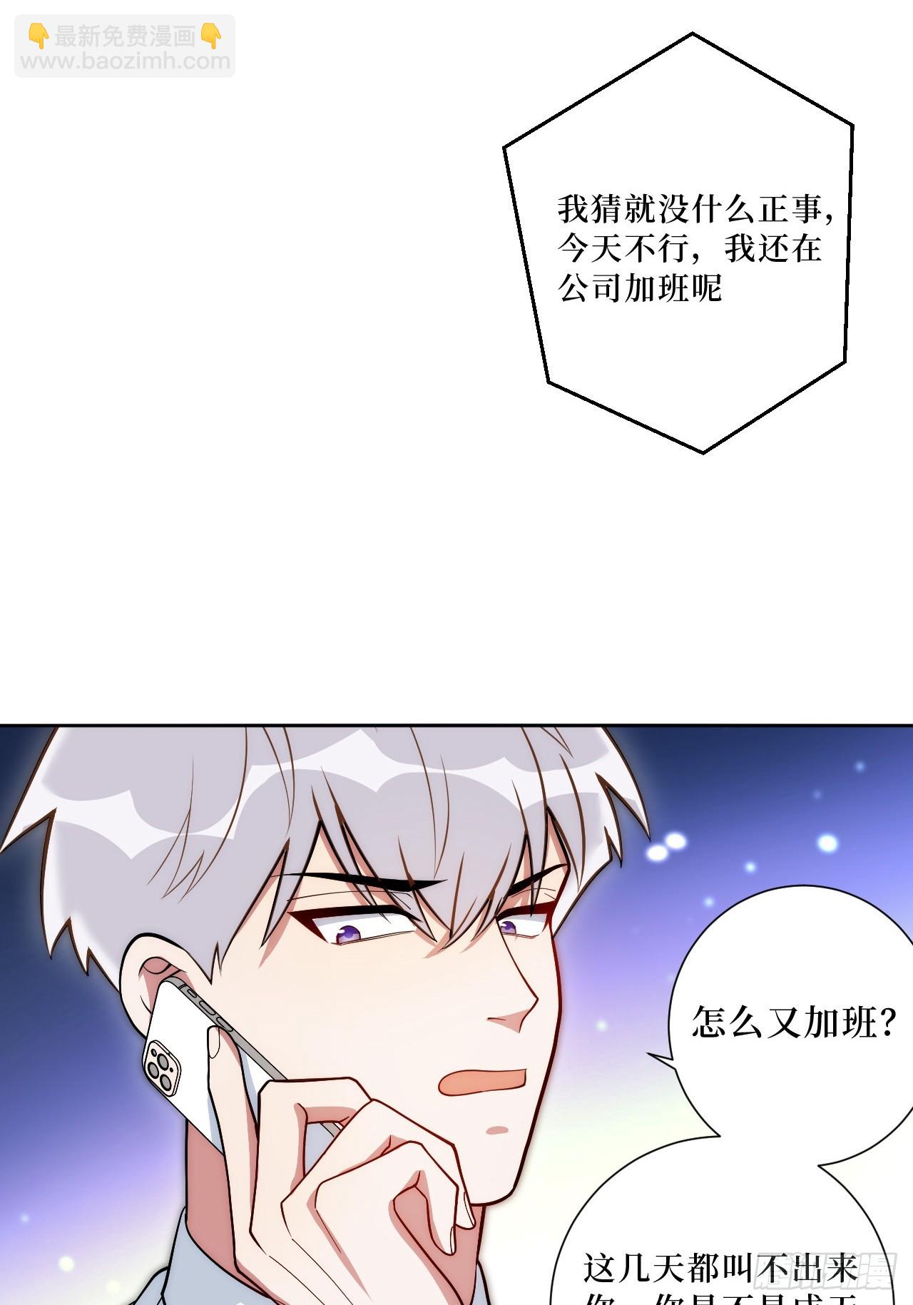42.吃吃吃吃吃吃-第43话