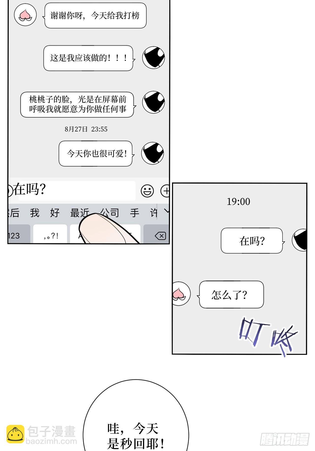 42.吃吃吃吃吃吃-第43话