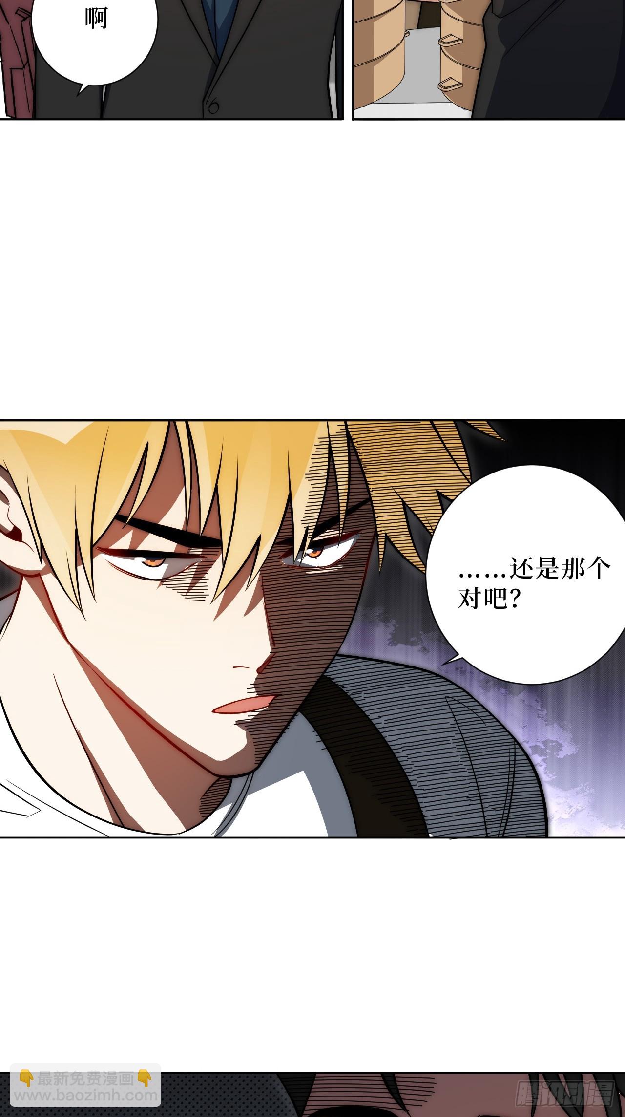42.吃吃吃吃吃吃-第43话