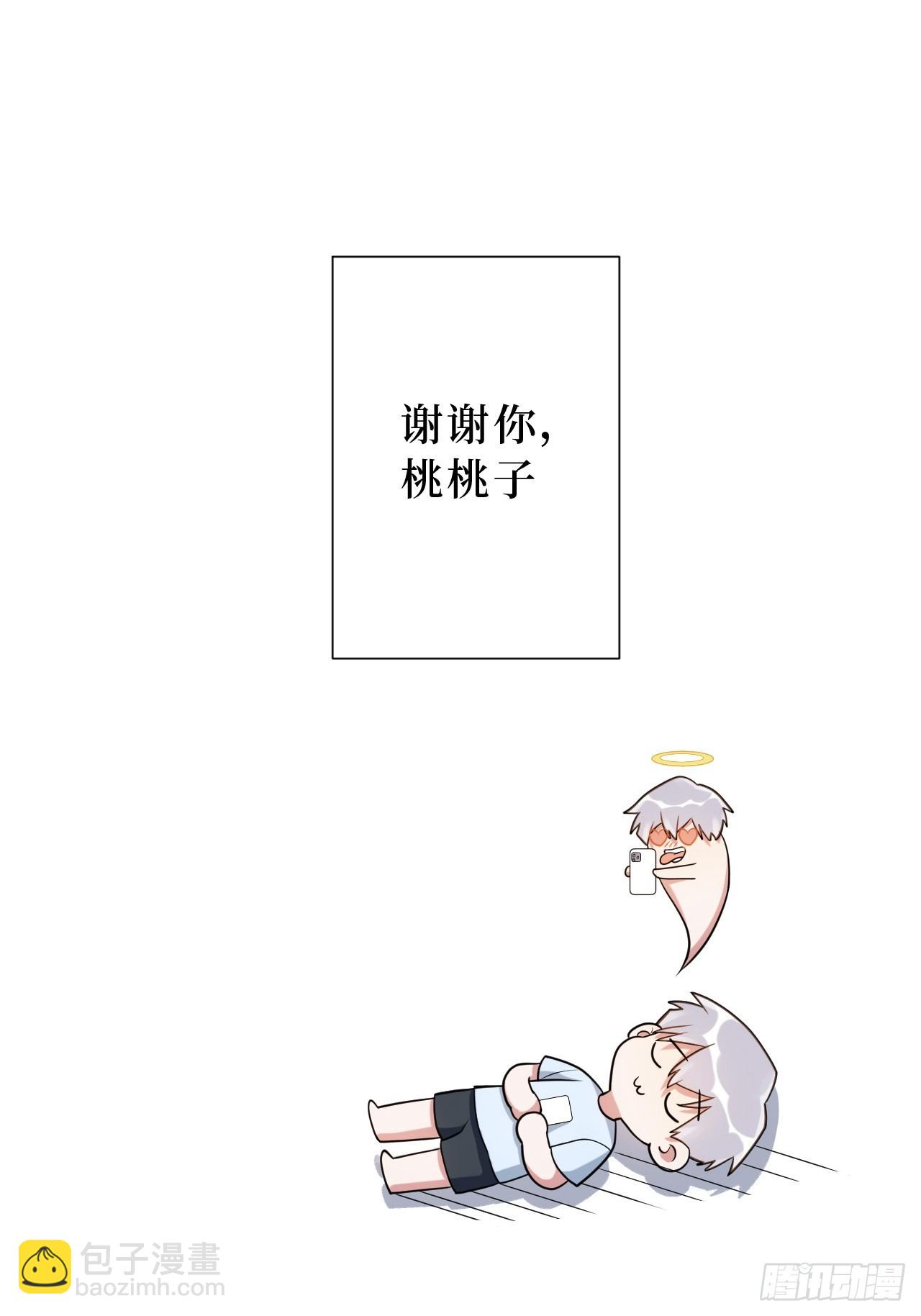 42.吃吃吃吃吃吃-第43话
