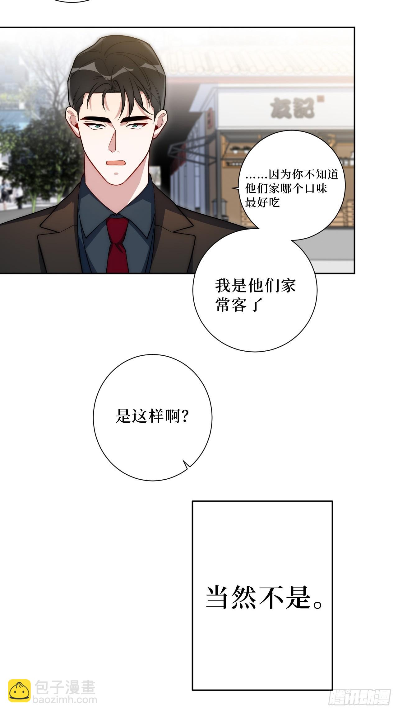 42.吃吃吃吃吃吃-第43话