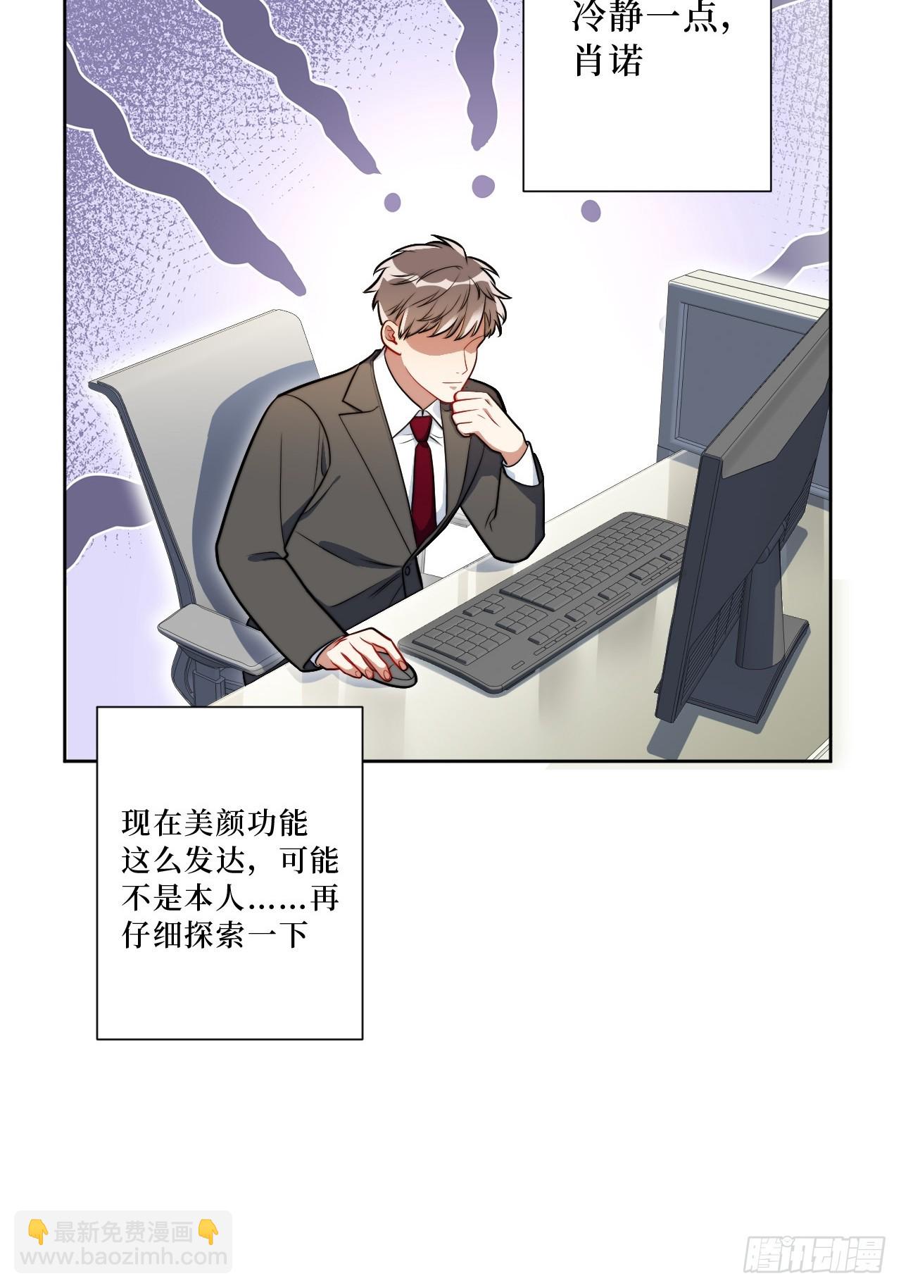 44.女装大佬桃桃子？-第45话