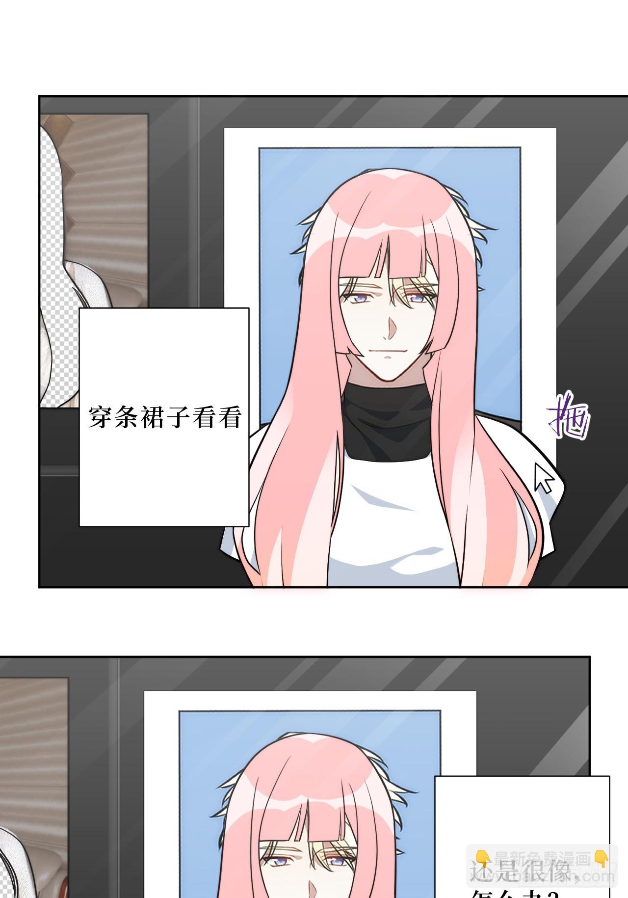 44.女装大佬桃桃子？-第45话