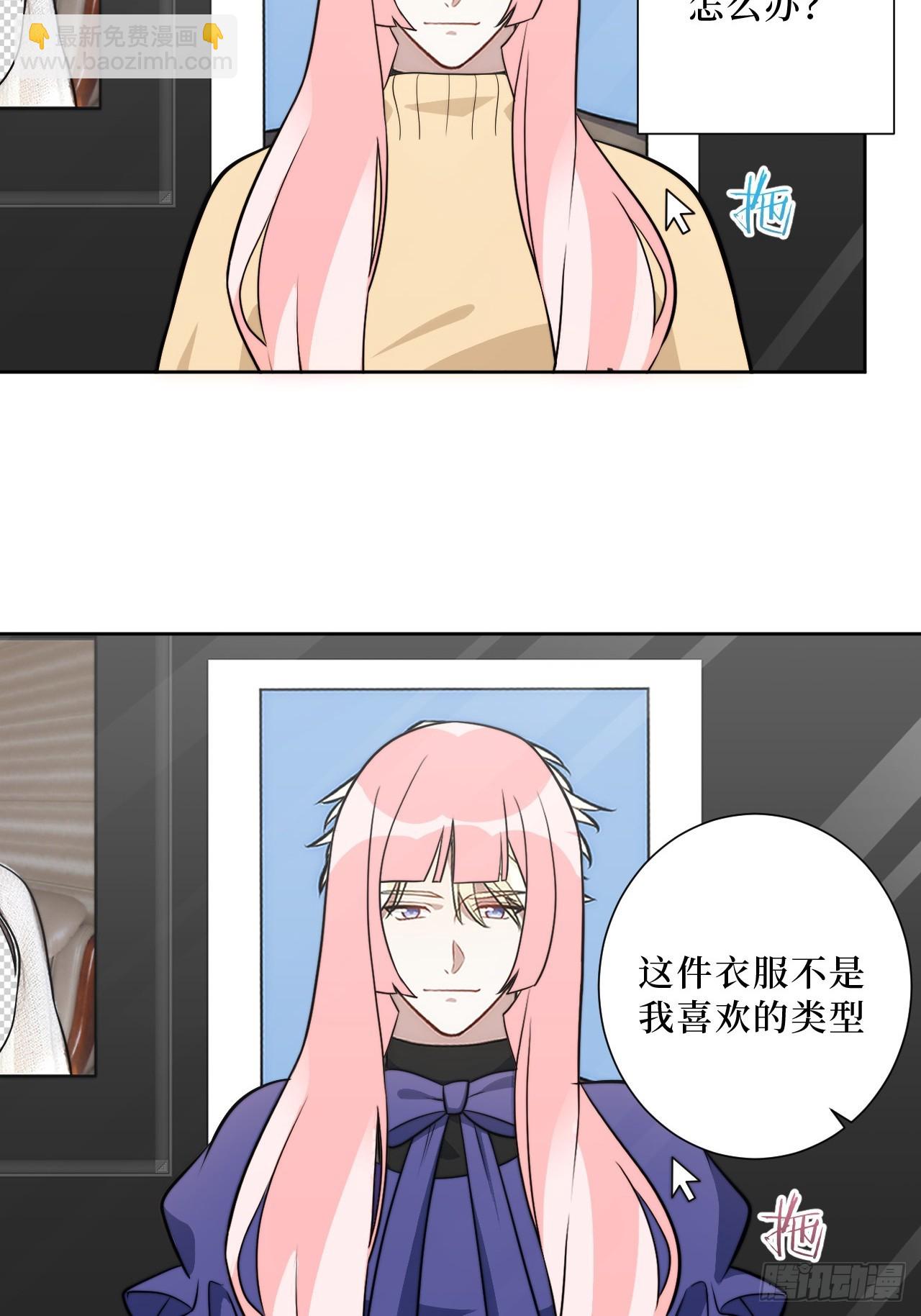 44.女装大佬桃桃子？-第45话