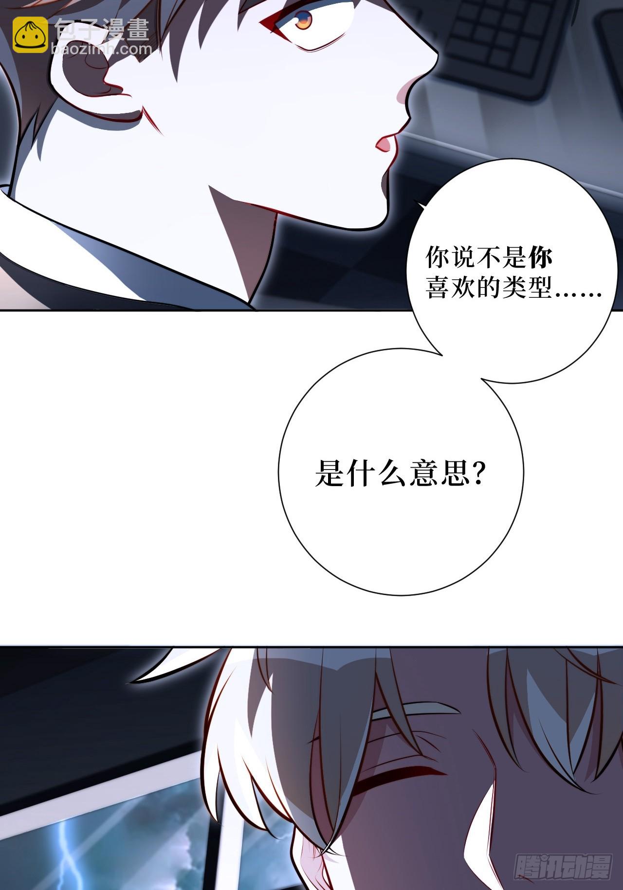 44.女装大佬桃桃子？-第45话