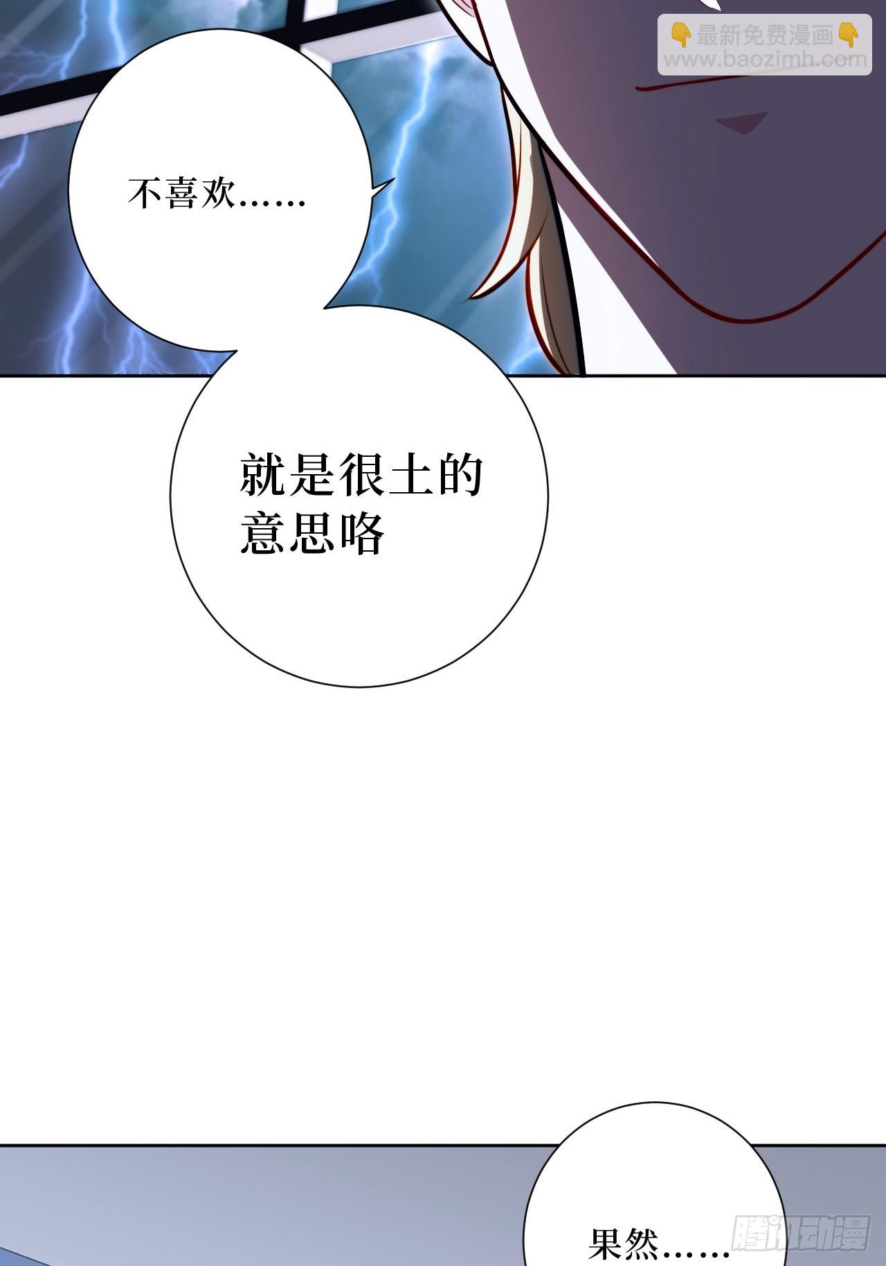 44.女装大佬桃桃子？-第45话