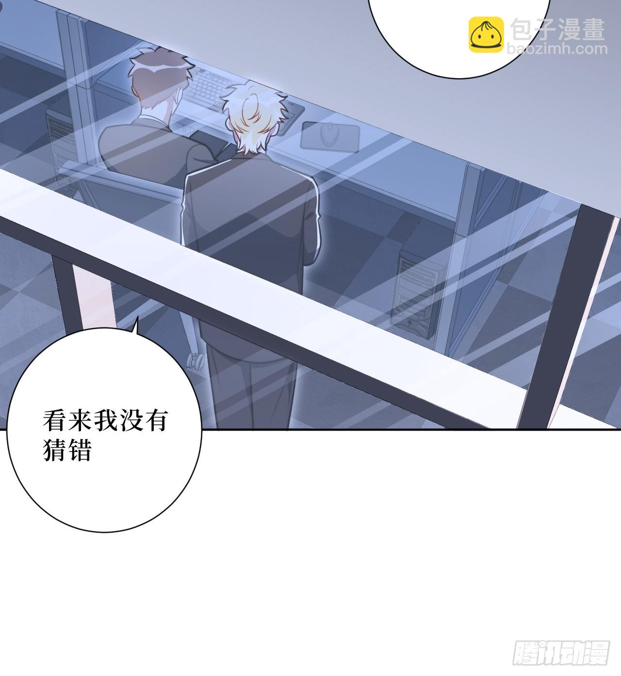 44.女装大佬桃桃子？-第45话