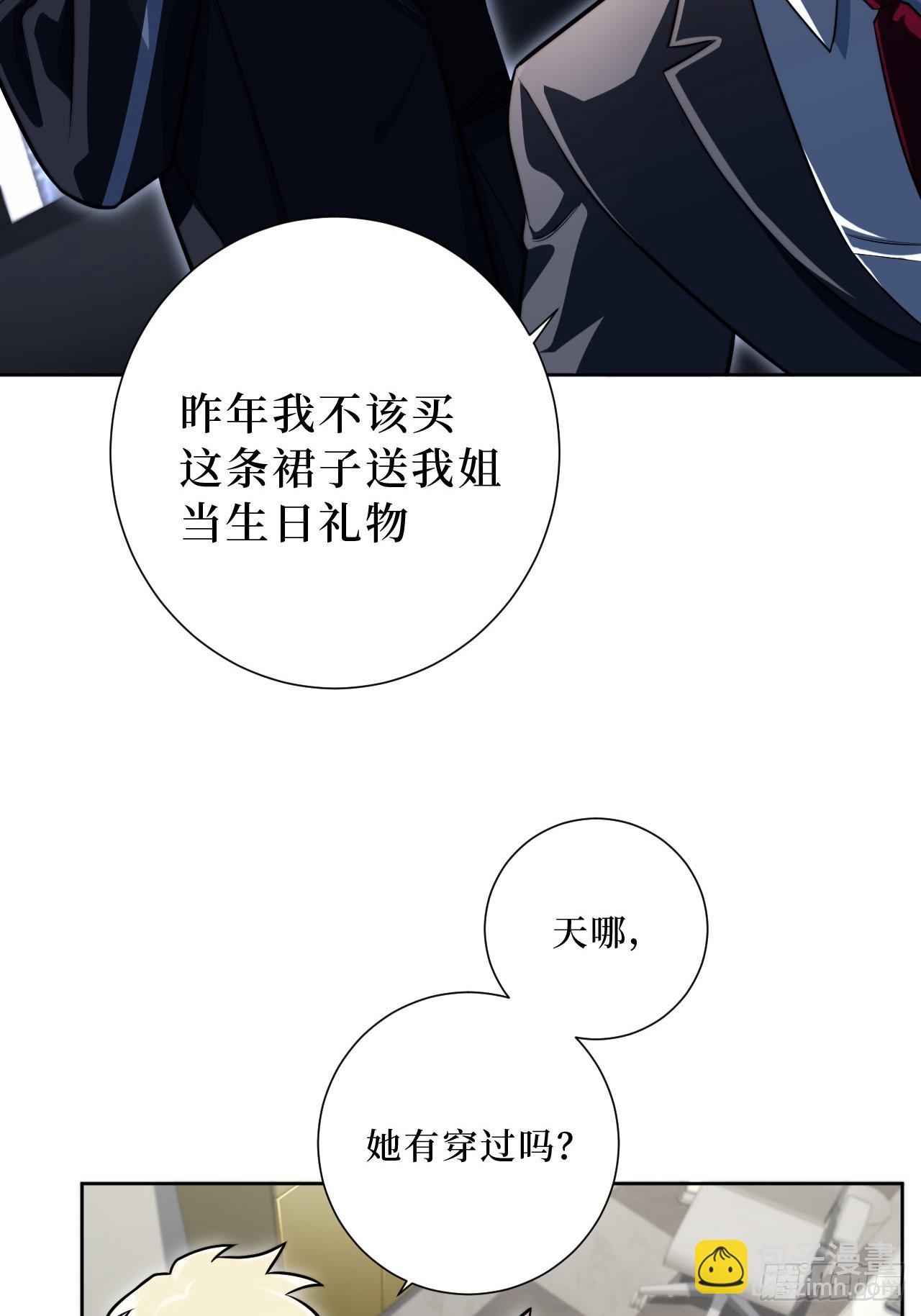 44.女装大佬桃桃子？-第45话