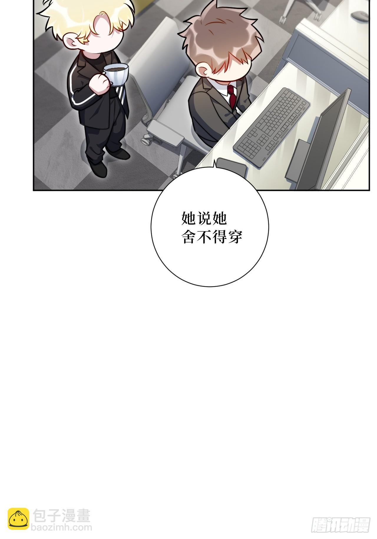 44.女装大佬桃桃子？-第45话