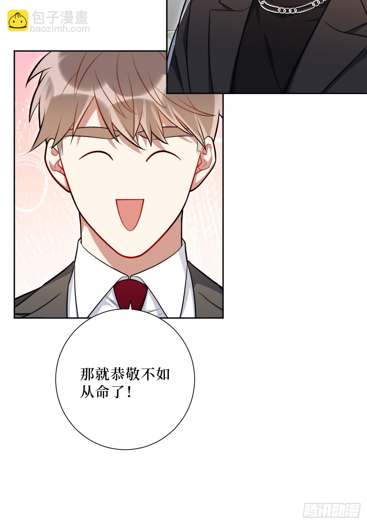 44.女装大佬桃桃子？-第45话