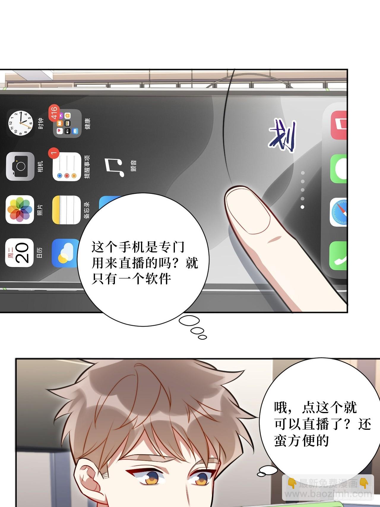 44.女装大佬桃桃子？-第45话